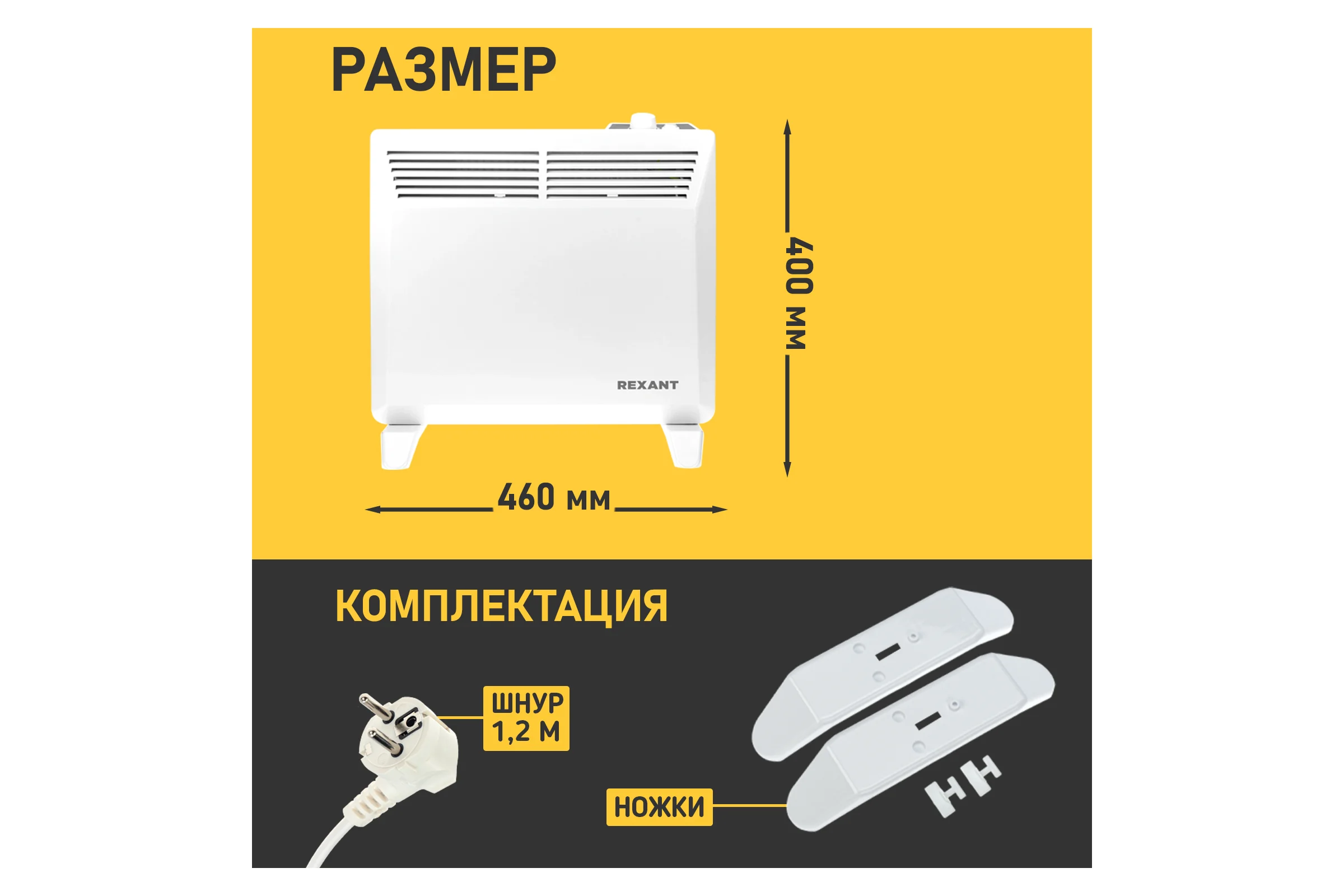 Электрический обогреватель с механическим термостатом (конвектор) REXANT 1000 вт 60-0083