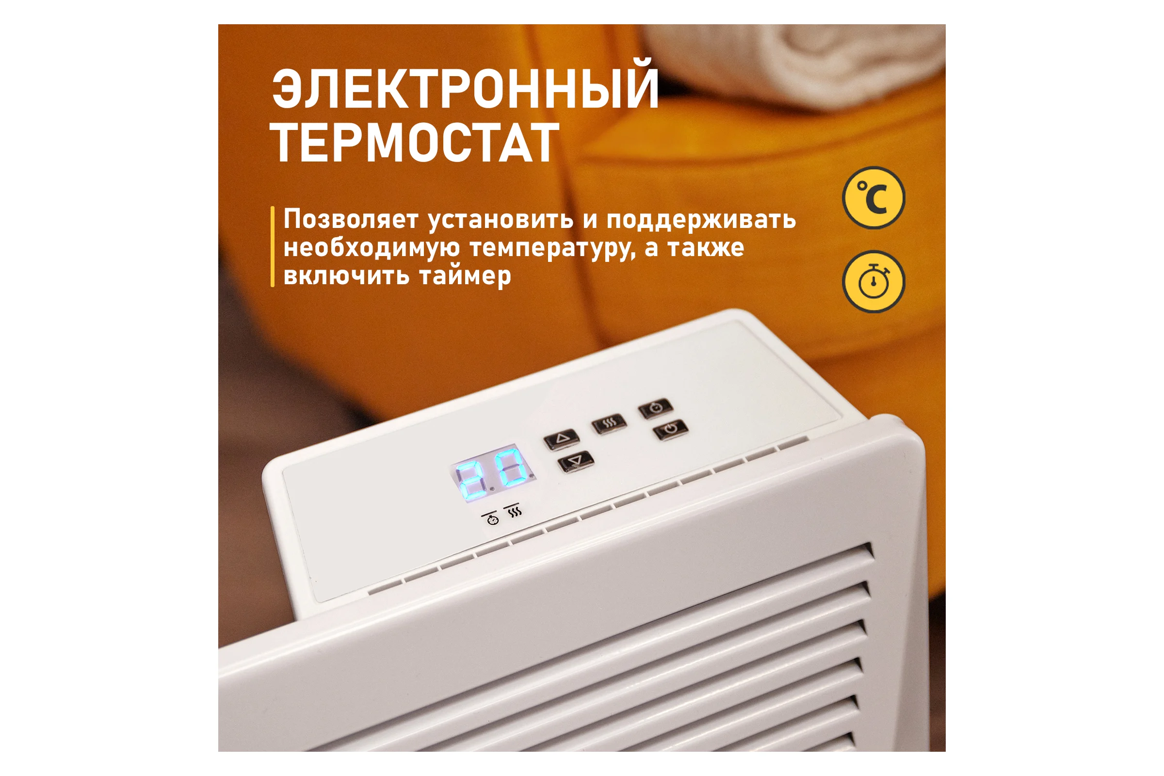 Электрический обогреватель с электронным термостатом (конвектор) REXANT 1500 вт 60-0081