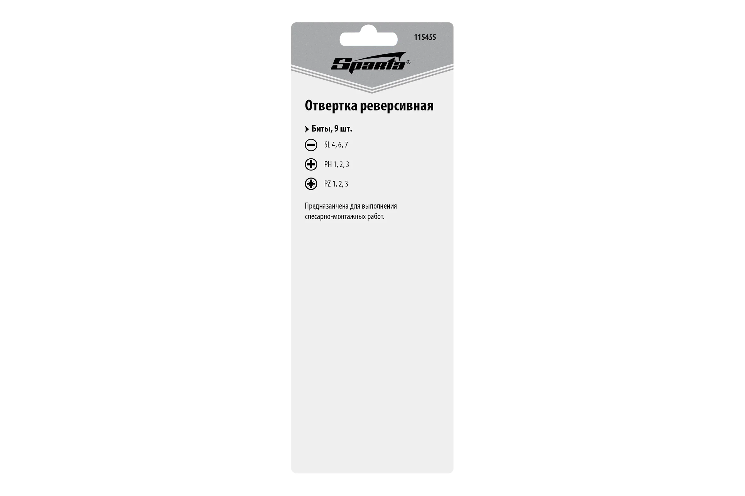 Реверсивная отвертка с набором бит 9 шт SPARTA CrV 115455