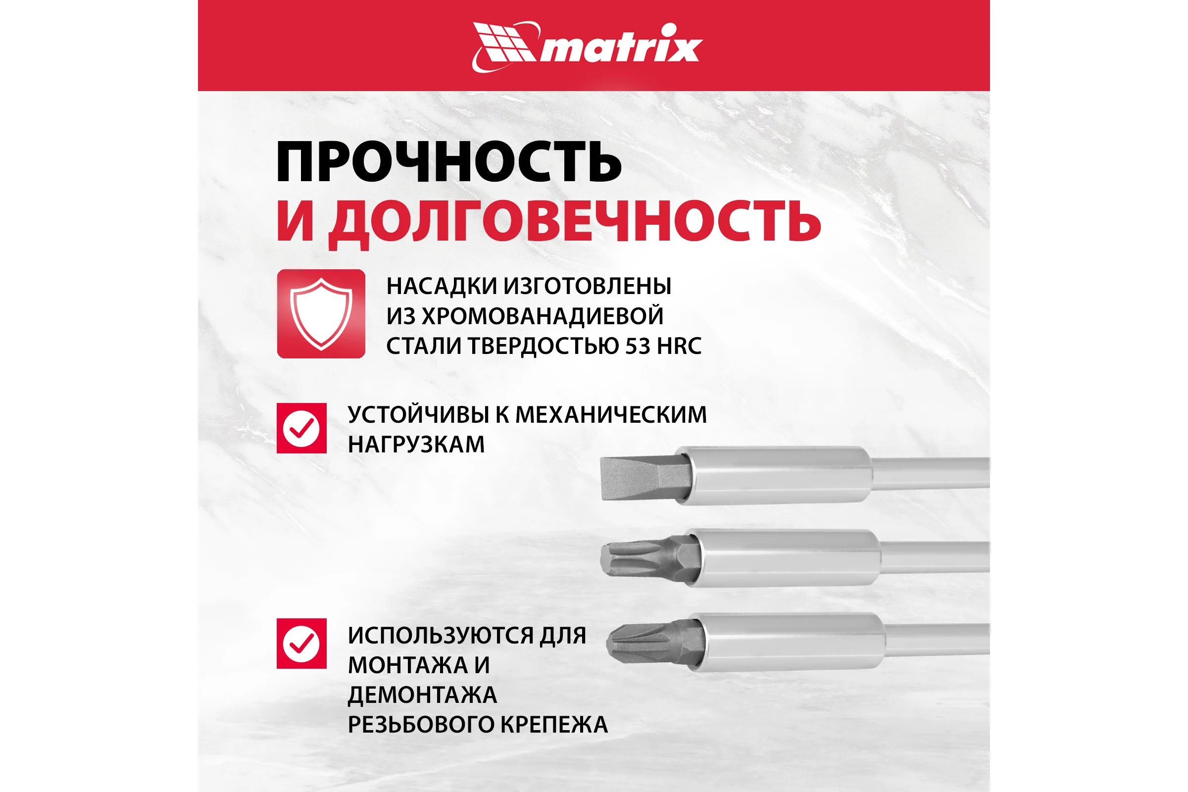 Т-образная отвертка с набором насадок 36 шт MATRIX 11572