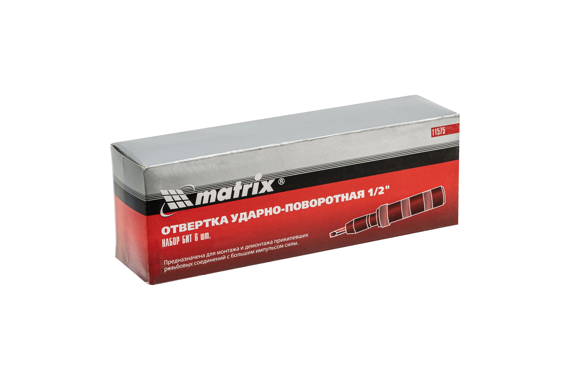 Ударно-поворотная отвертка MATRIX с набором бит 1/2", 6 шт. в пластиковом боксе 11575