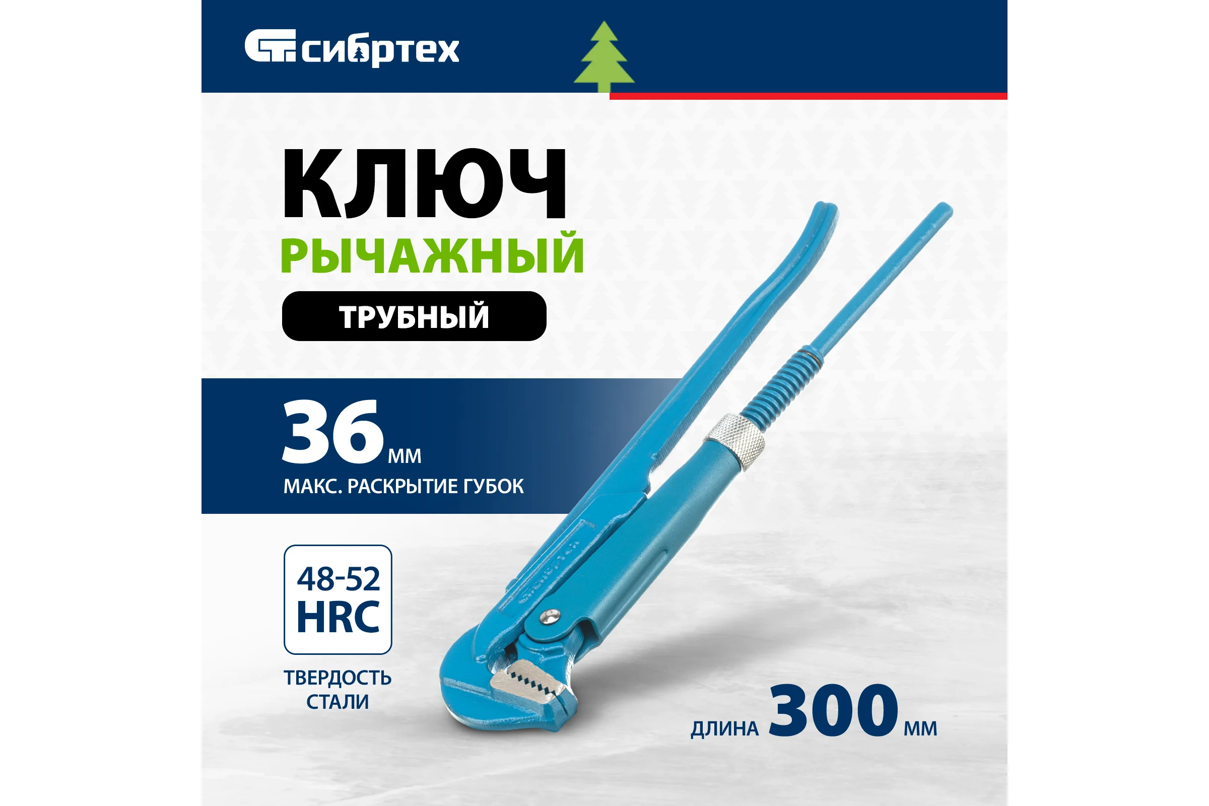 Трубный рычажный ключ № 1 СИБРТЕХ, литой// 15758