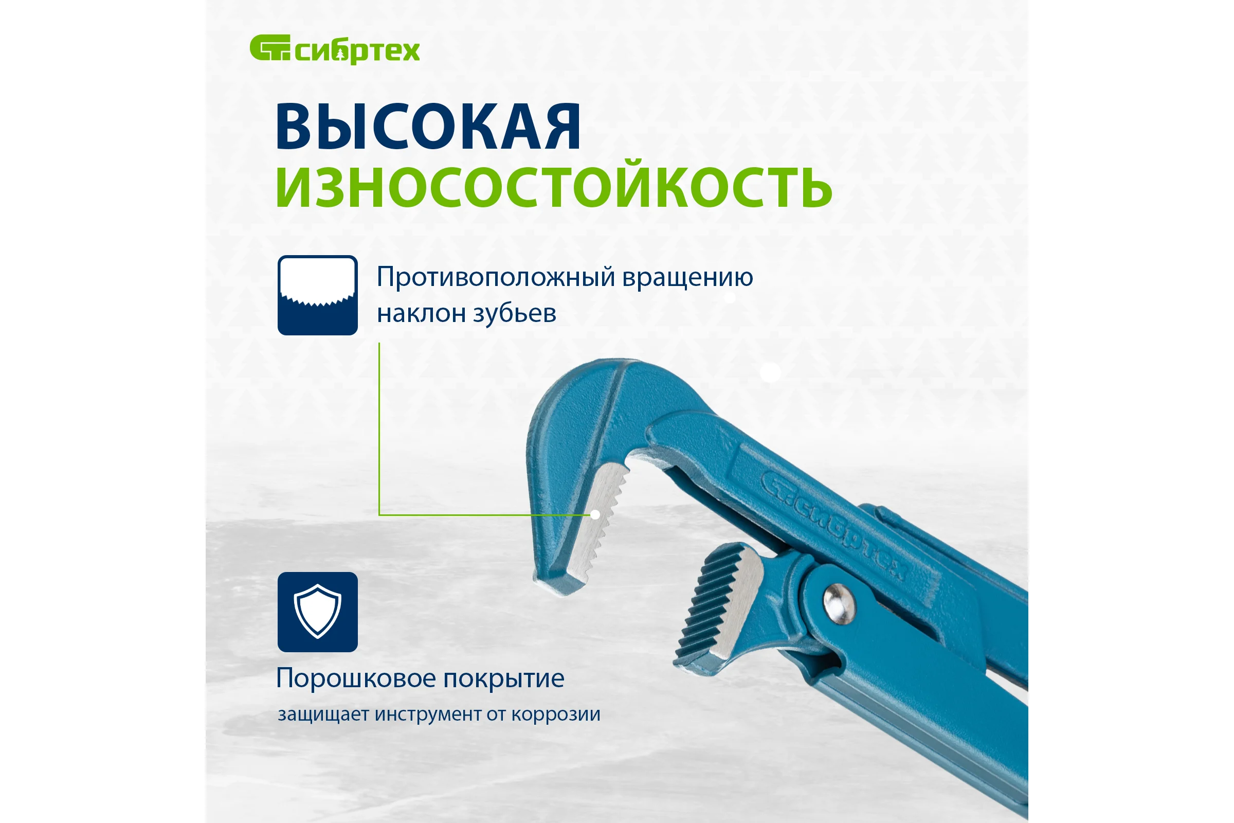 Трубный рычажный ключ № 1 СИБРТЕХ, литой// 15758