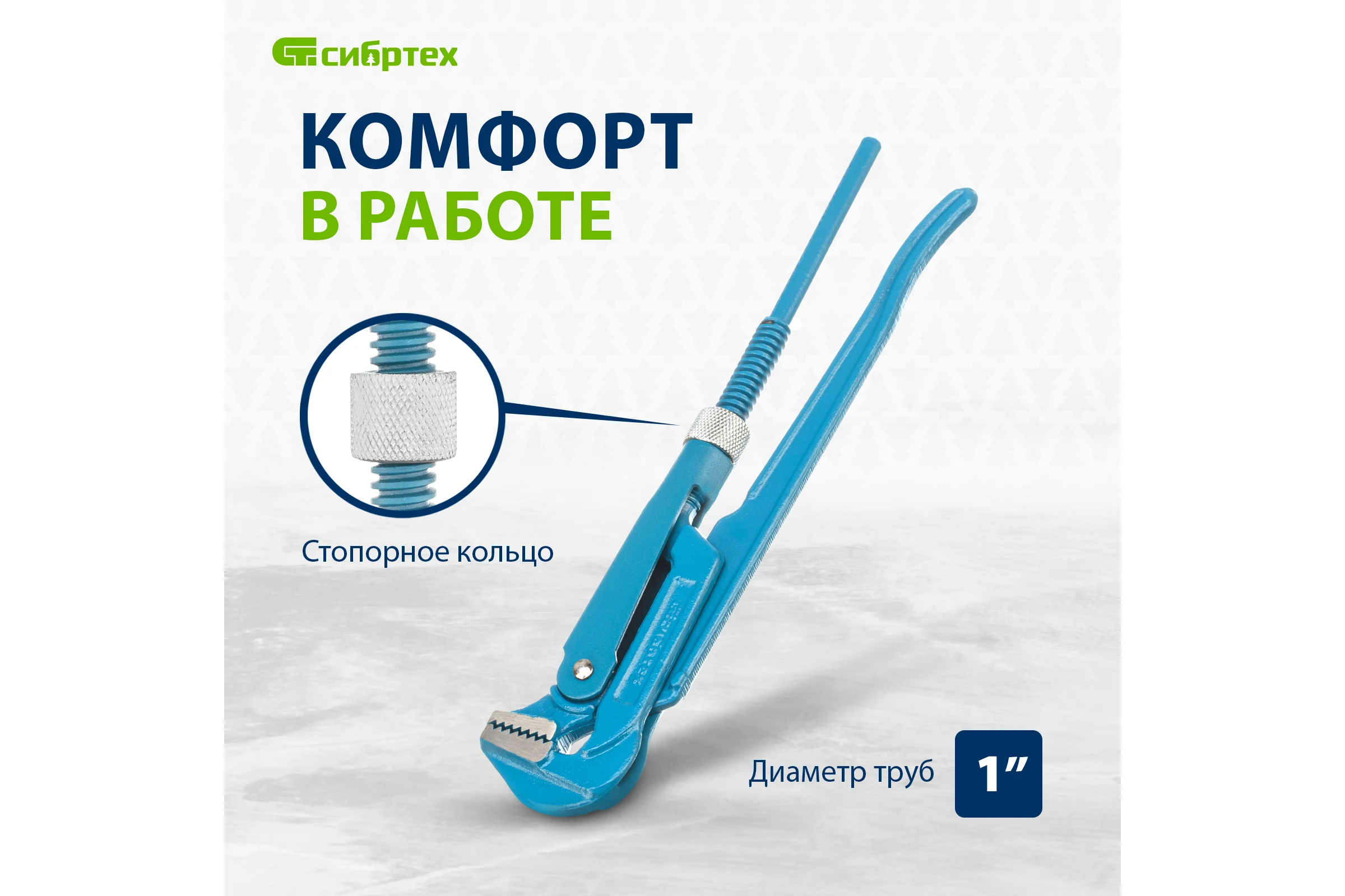 Трубный рычажный ключ № 1 СИБРТЕХ, литой// 15758