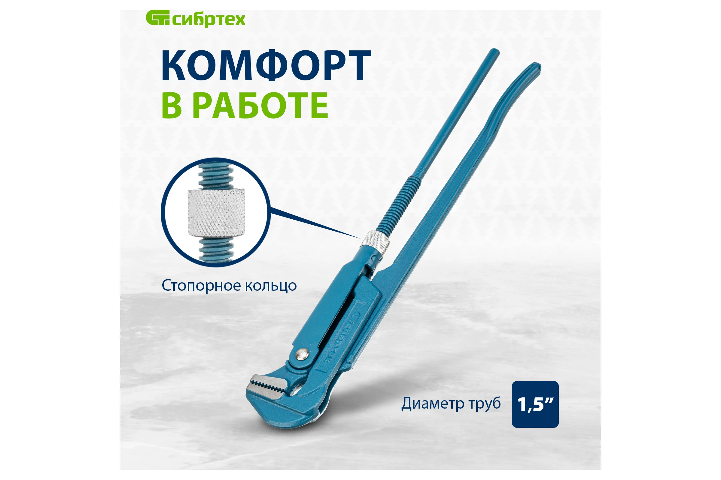 Трубный рычажный ключ № 2, литой СИБРТЕХ 15759