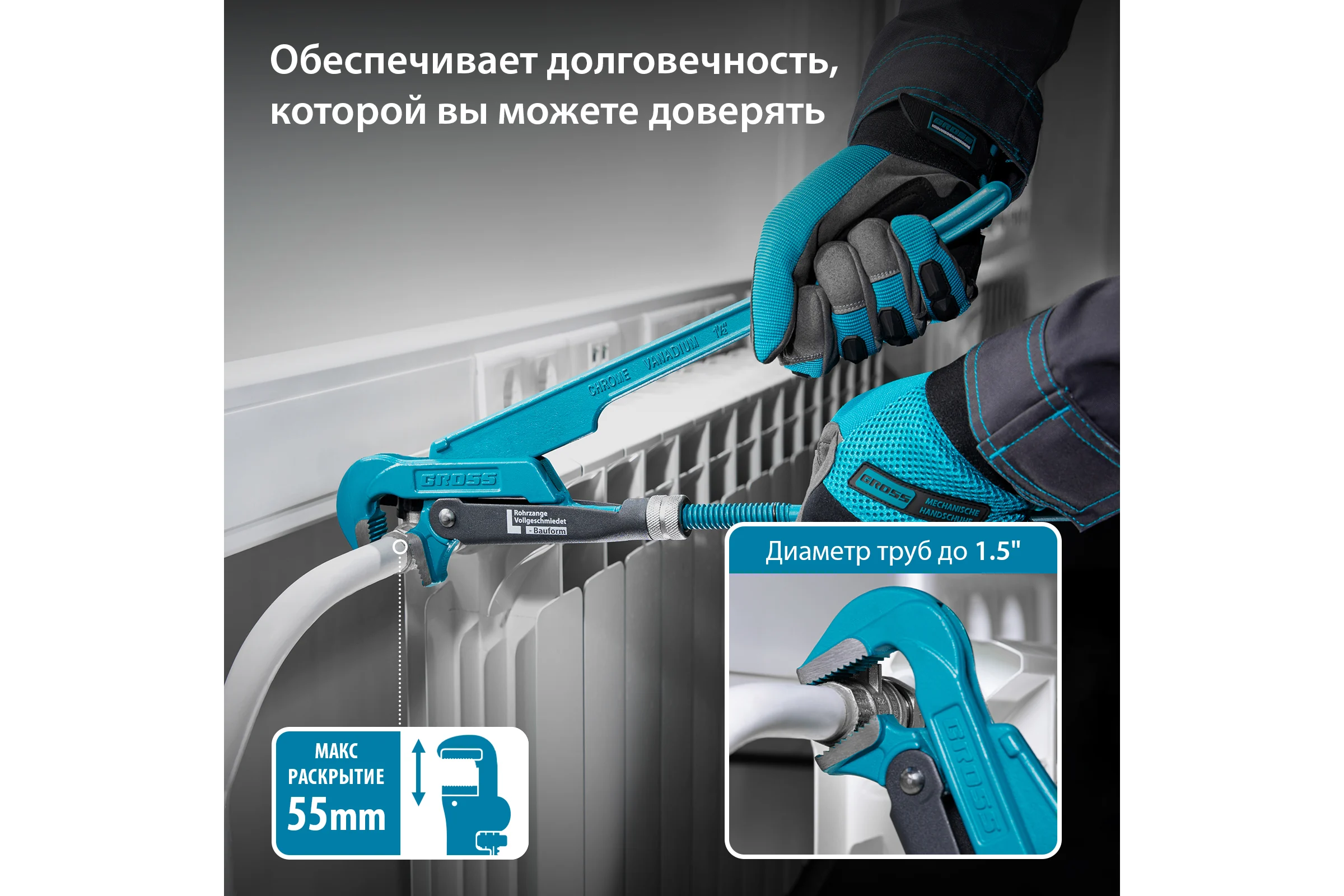 Трубный рычажный ключ №2 тип L GROSS 15603