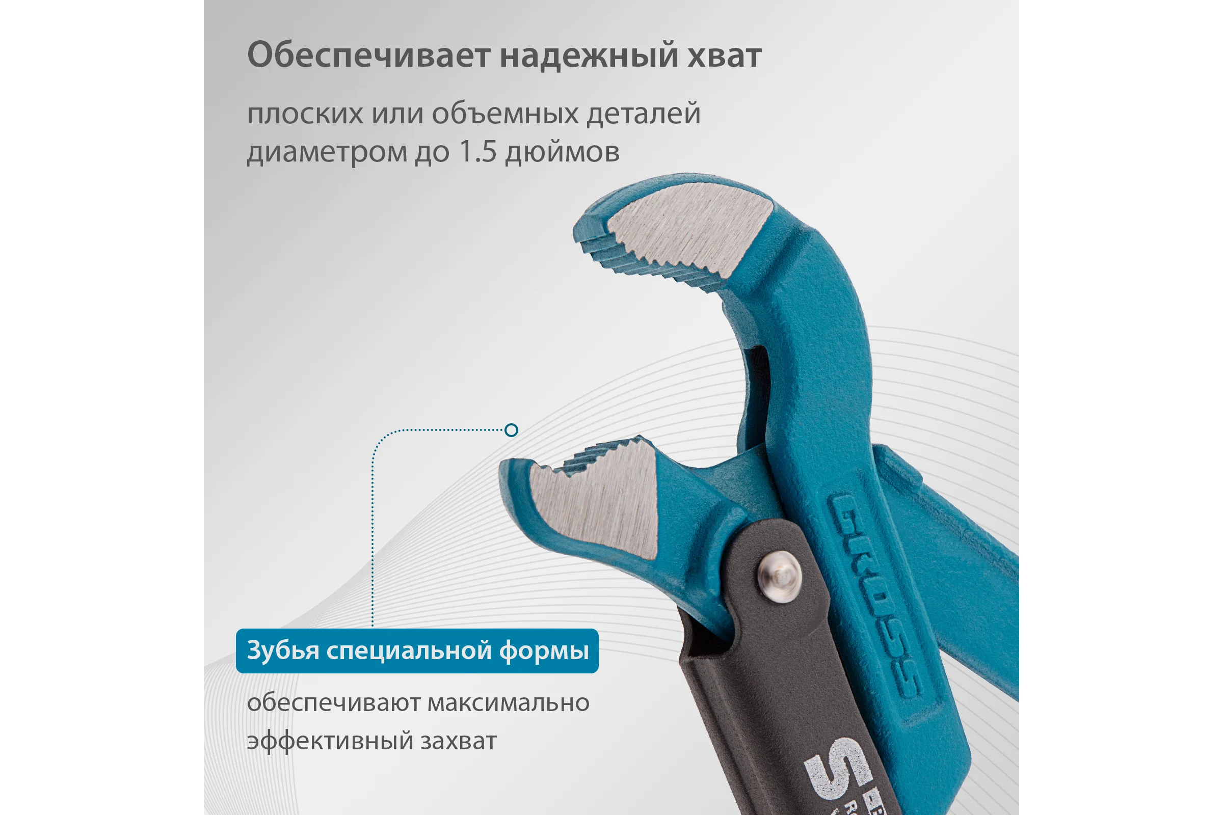 Трубный рычажный ключ №2 тип "S" GROSS 15613