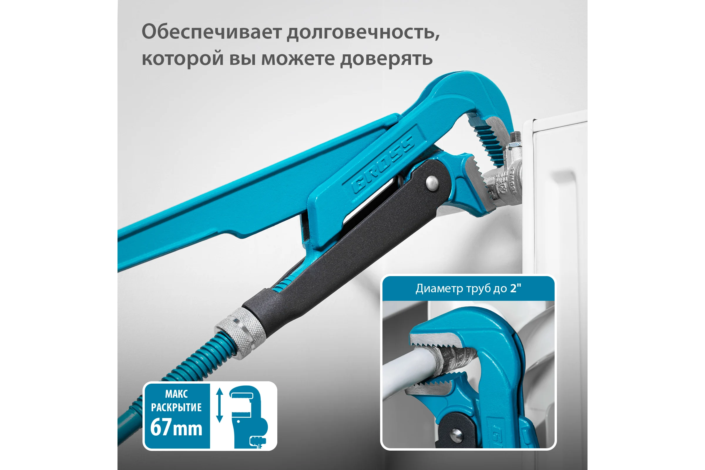 Трубный рычажный ключ №3 тип L GROSS 15605