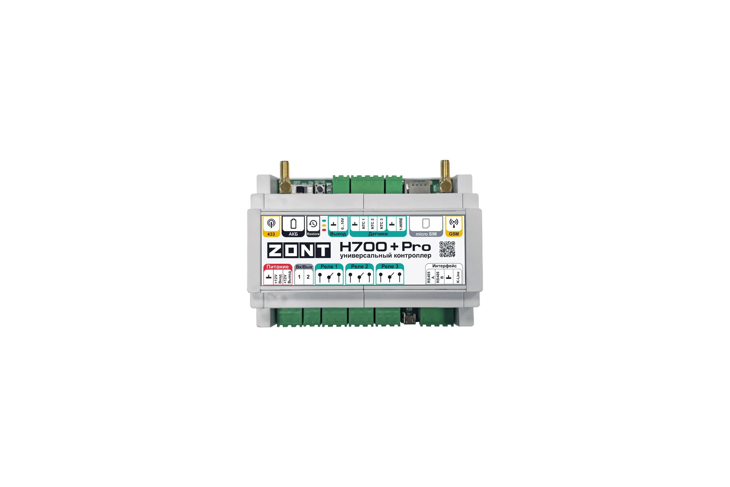 Универсальный контроллер ZONT H700+ PRO ML00005557