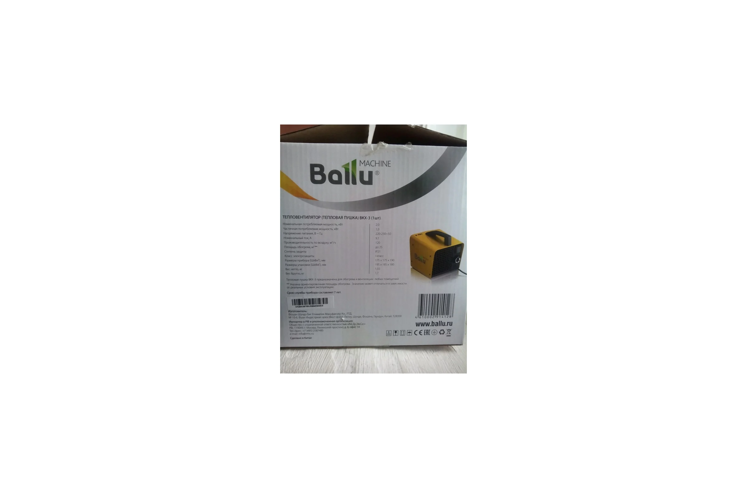 Электрическая тепловая пушка Ballu BKX-3 НС-1013525
