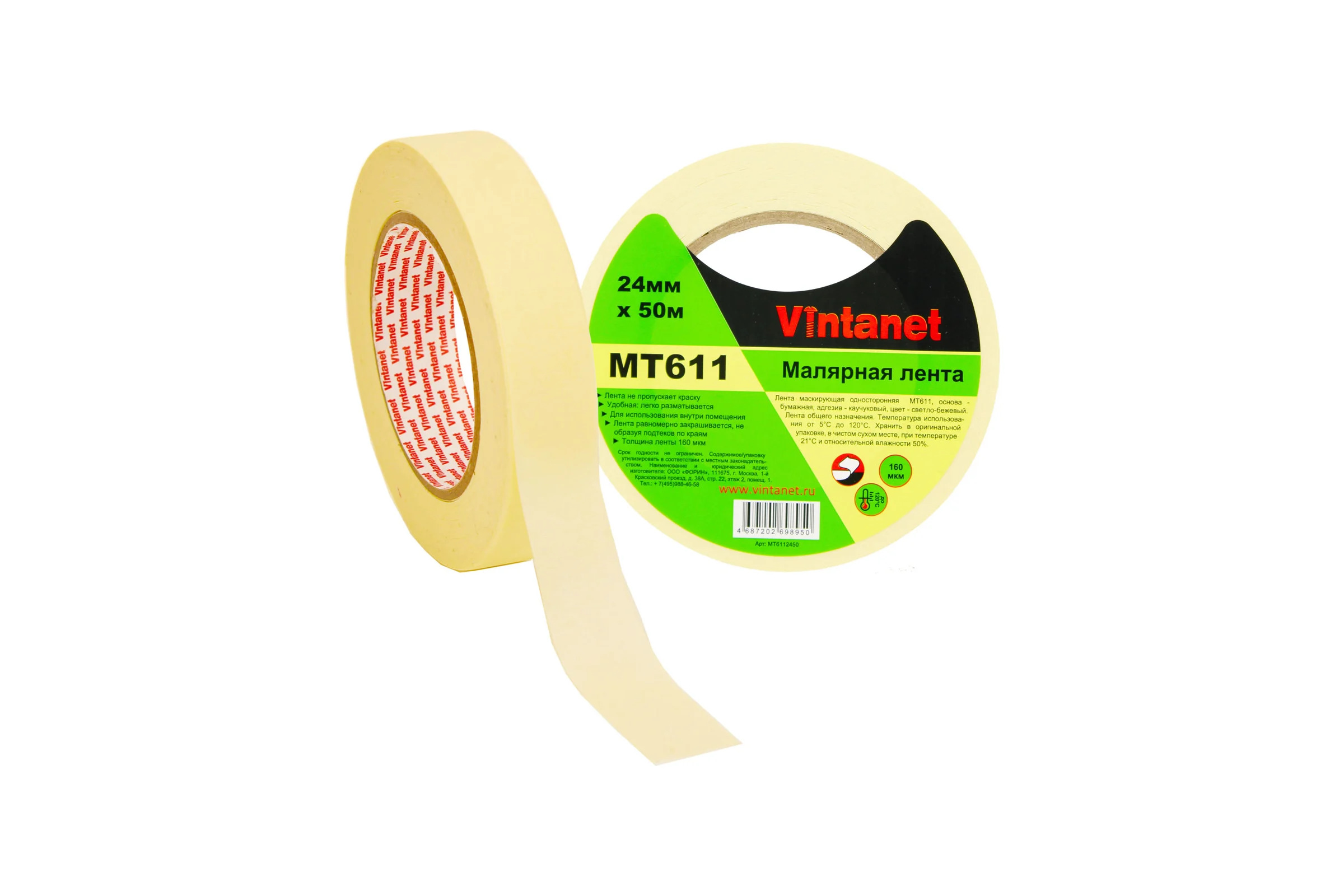 Малярная лента Vintanet 120С, MT611, 160 мкм, 24мм х 50м MT6112450