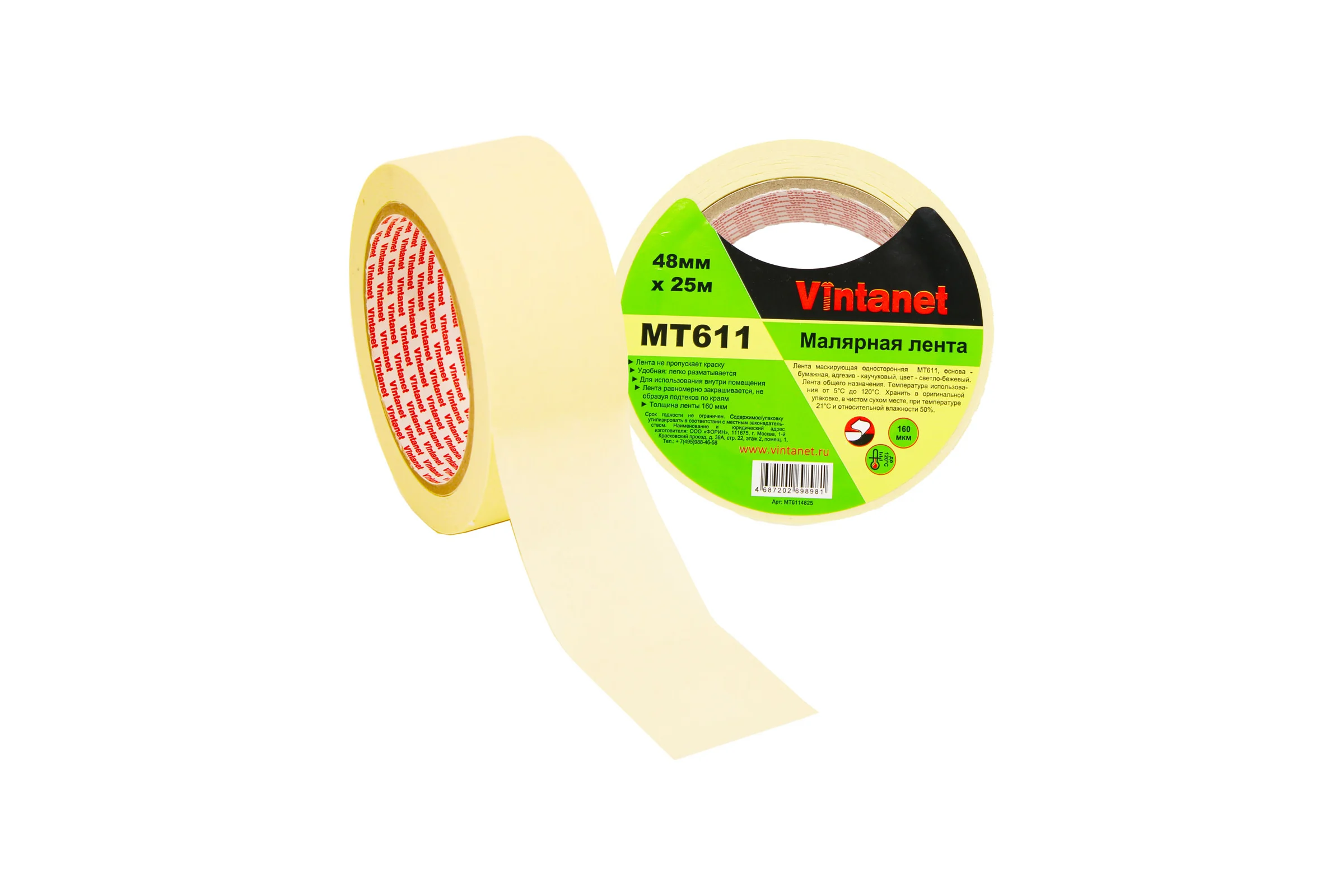 Малярная лента Vintanet 120С, MT611, 160 мкм, 48мм х 25м MT6114825