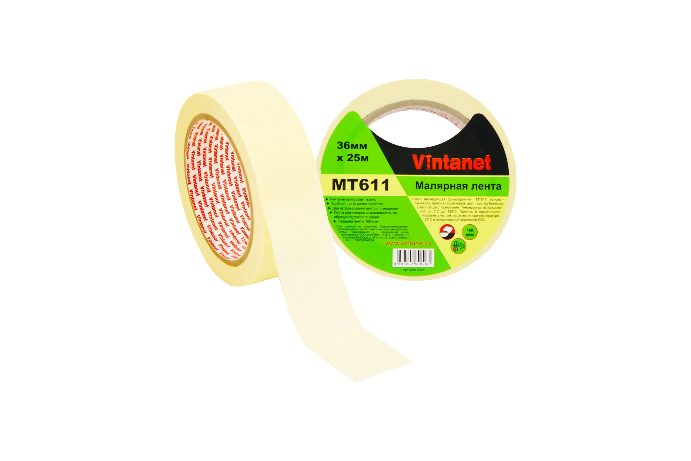 Малярная лента Vintanet 120С, MT611, 160 мкм, 36мм х 25м MT6113625
