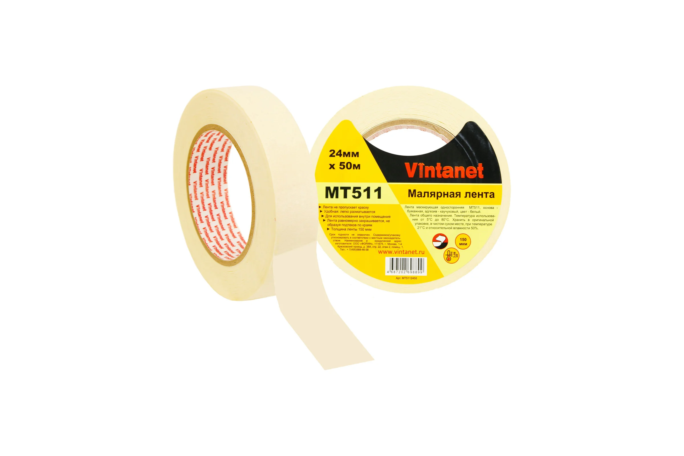Малярная лента Vintanet 80С, MT511, 150 мкм, 24мм х 50м MT5112450