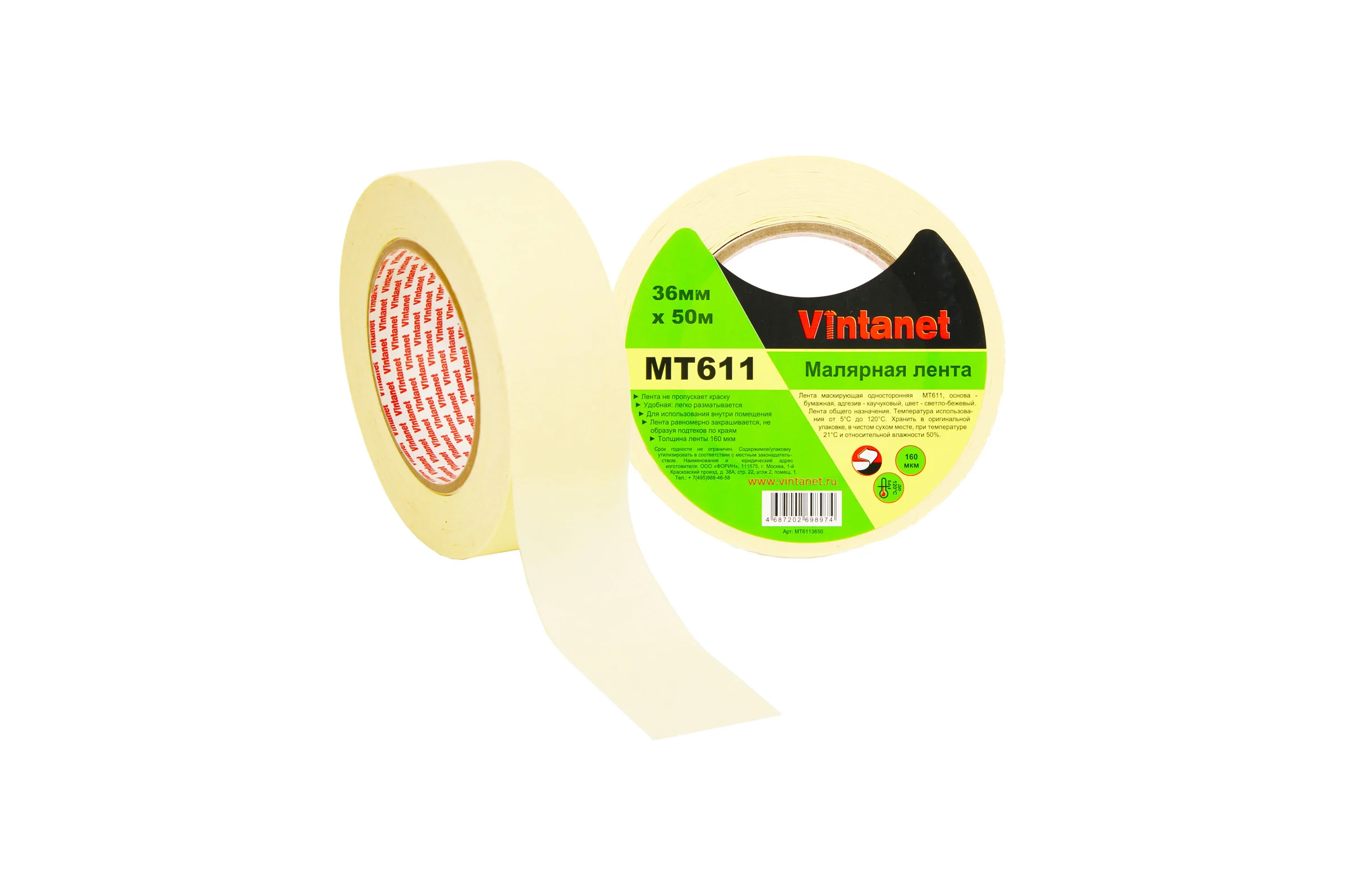 Малярная лента Vintanet 120С, MT611, 160 мкм, 36мм х 50м MT6113650