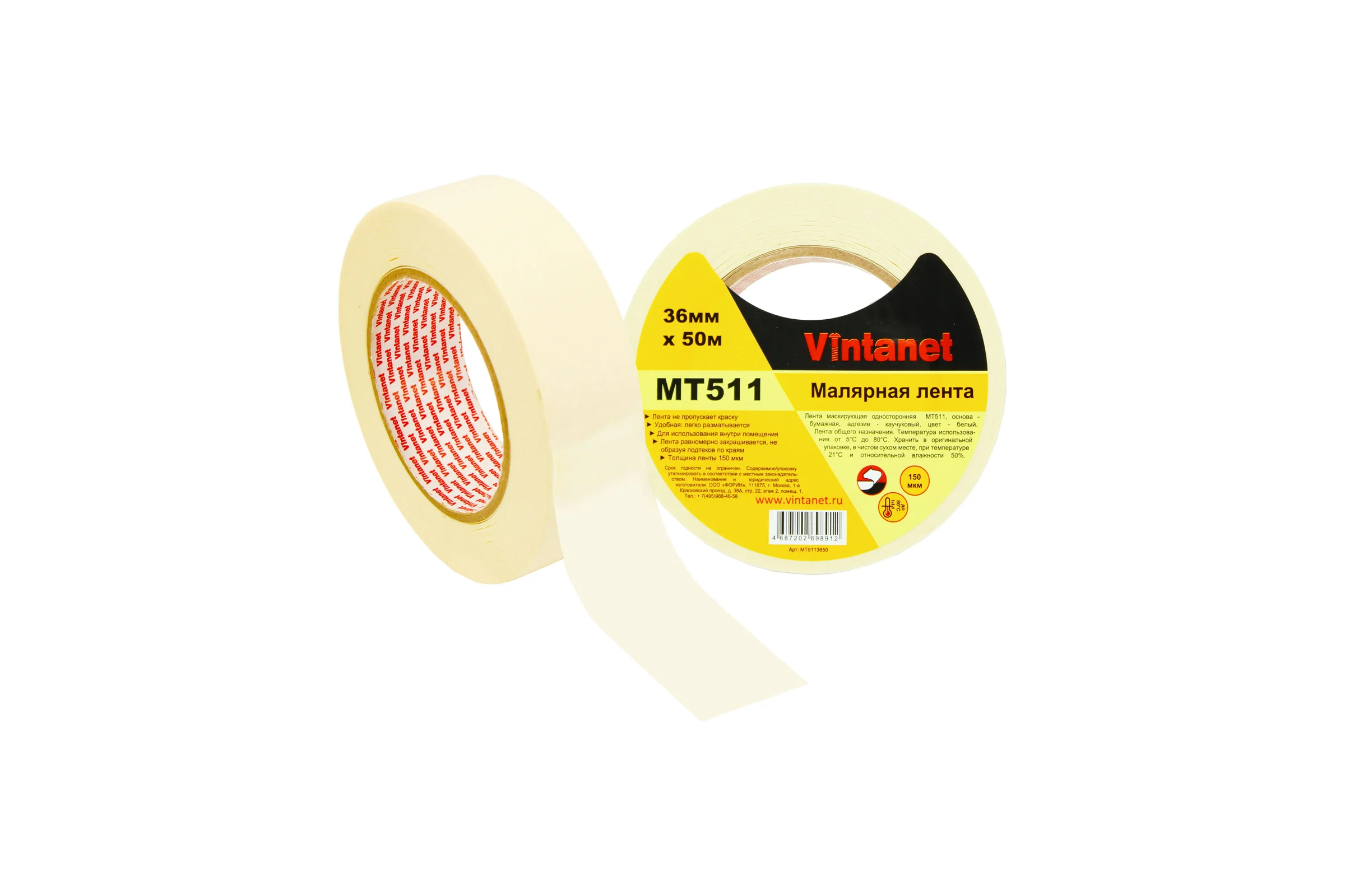 Малярная лента Vintanet 80С, MT511, 150 мкм, 36мм х 50м MT5113650