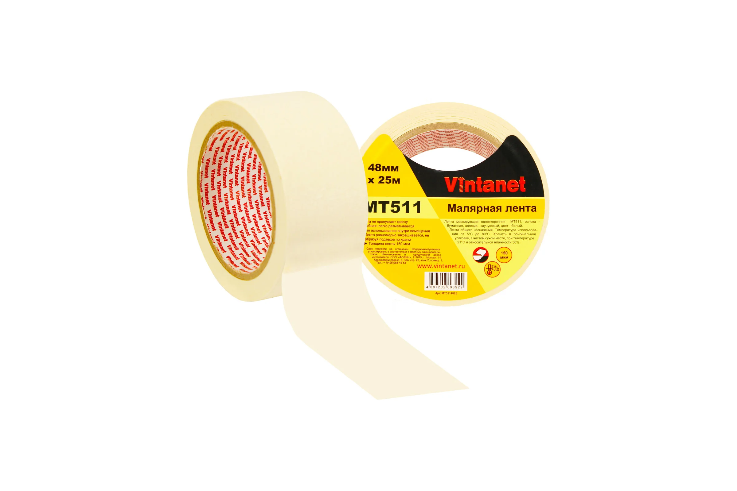 Малярная лента Vintanet 80С, MT511, 150 мкм, 48мм х 25м MT5114825