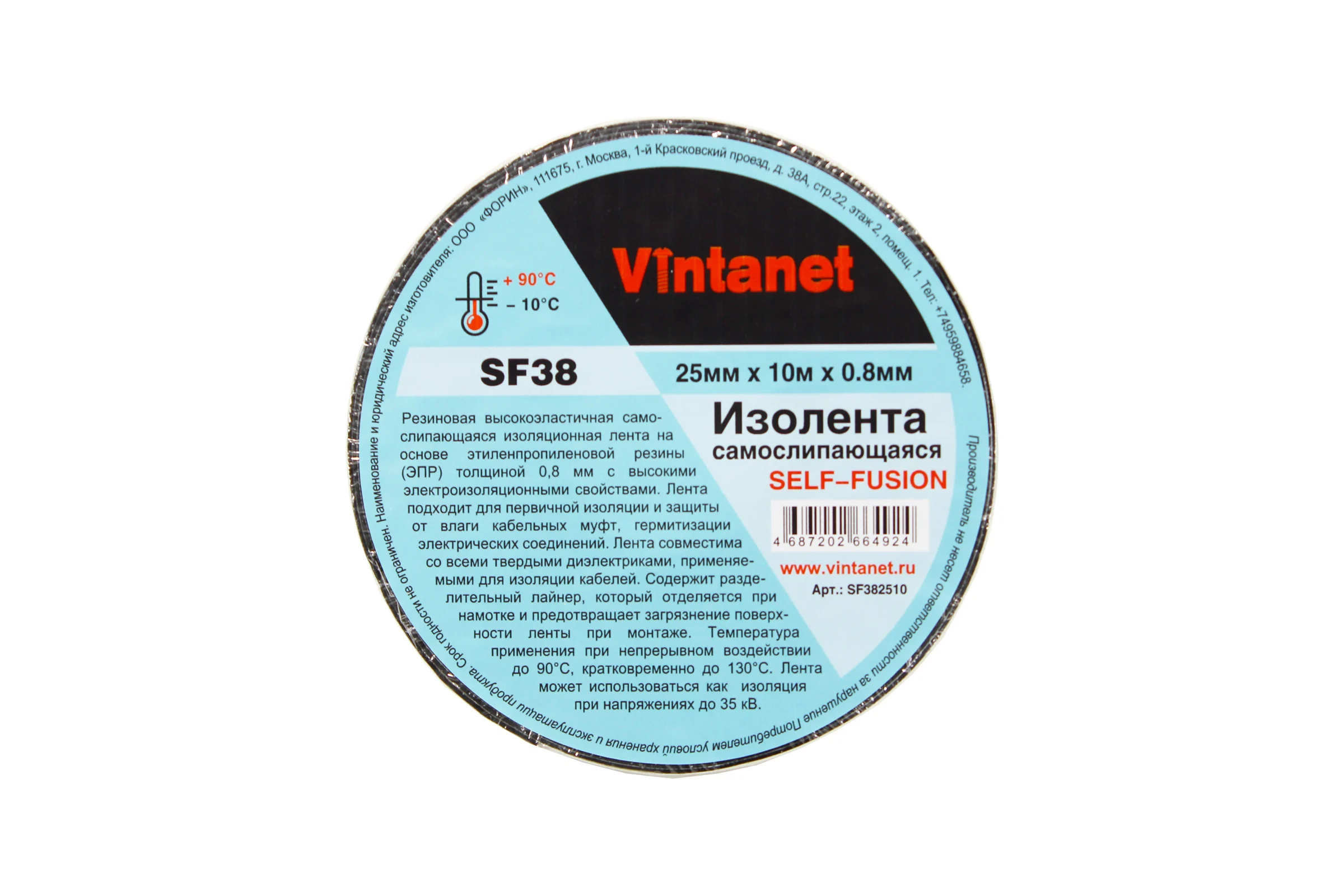 Самослипающаяся изолента Vintanet SF38, 25мм х 10 м х 0,8 мм SF382510