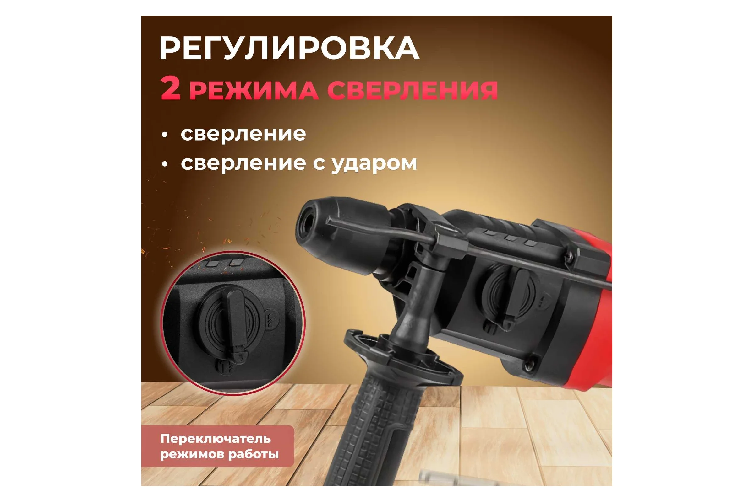 Перфоратор WORTEX RH 2427 RH242700025