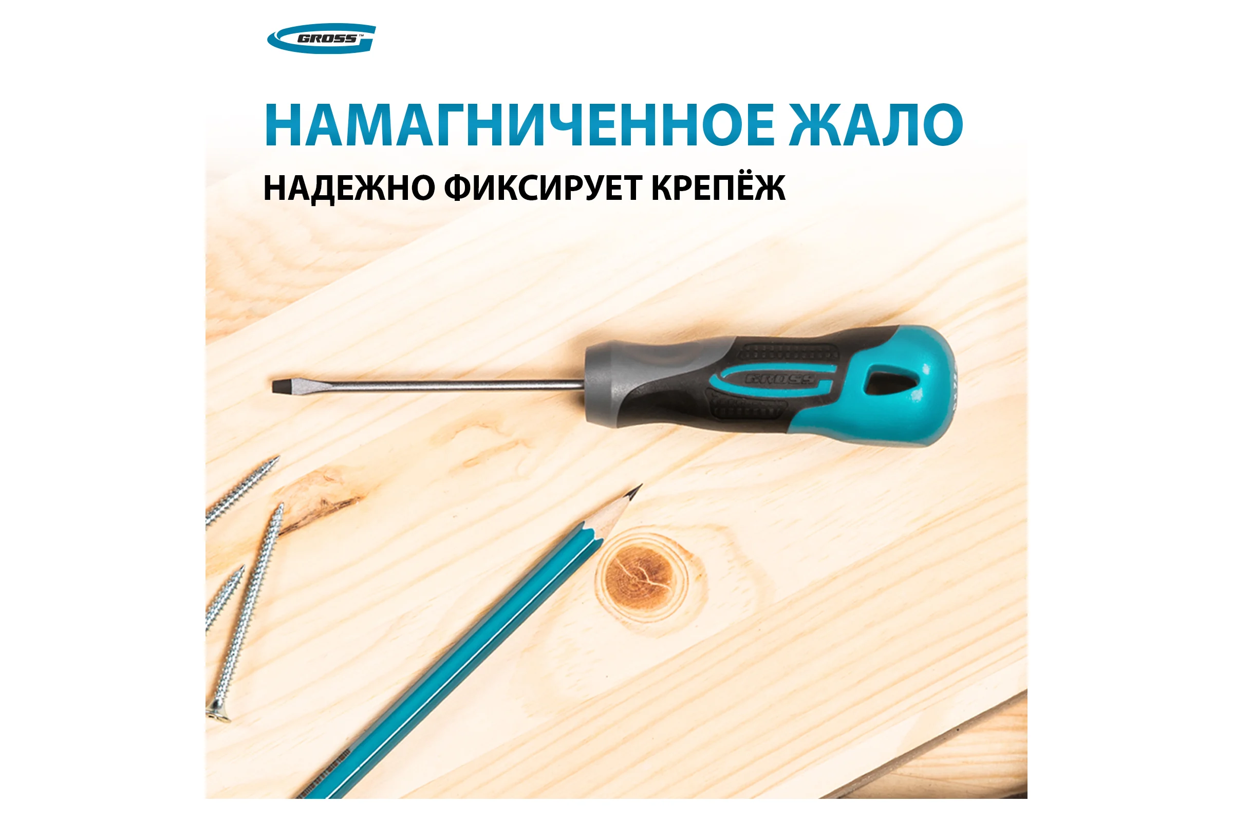 Отвертка GROSS SL3.0x75мм S2, трехкомпонентная рукоятка 12101