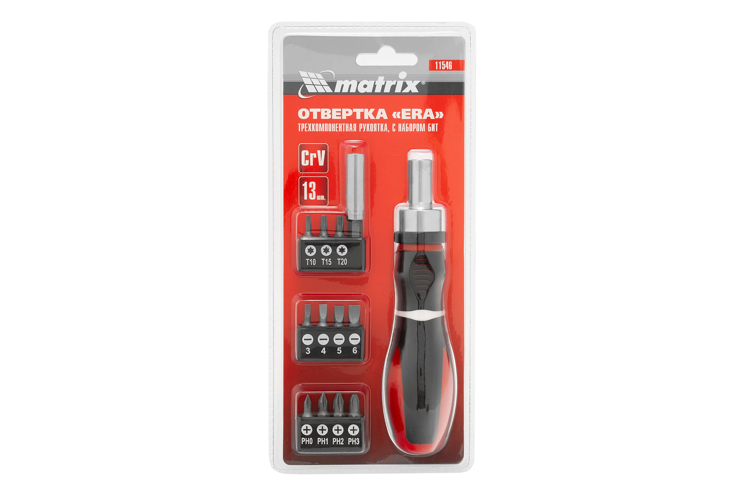Реверсивная отвертка с набором бит MATRIX MASTER CrV, 11 шт. 11546