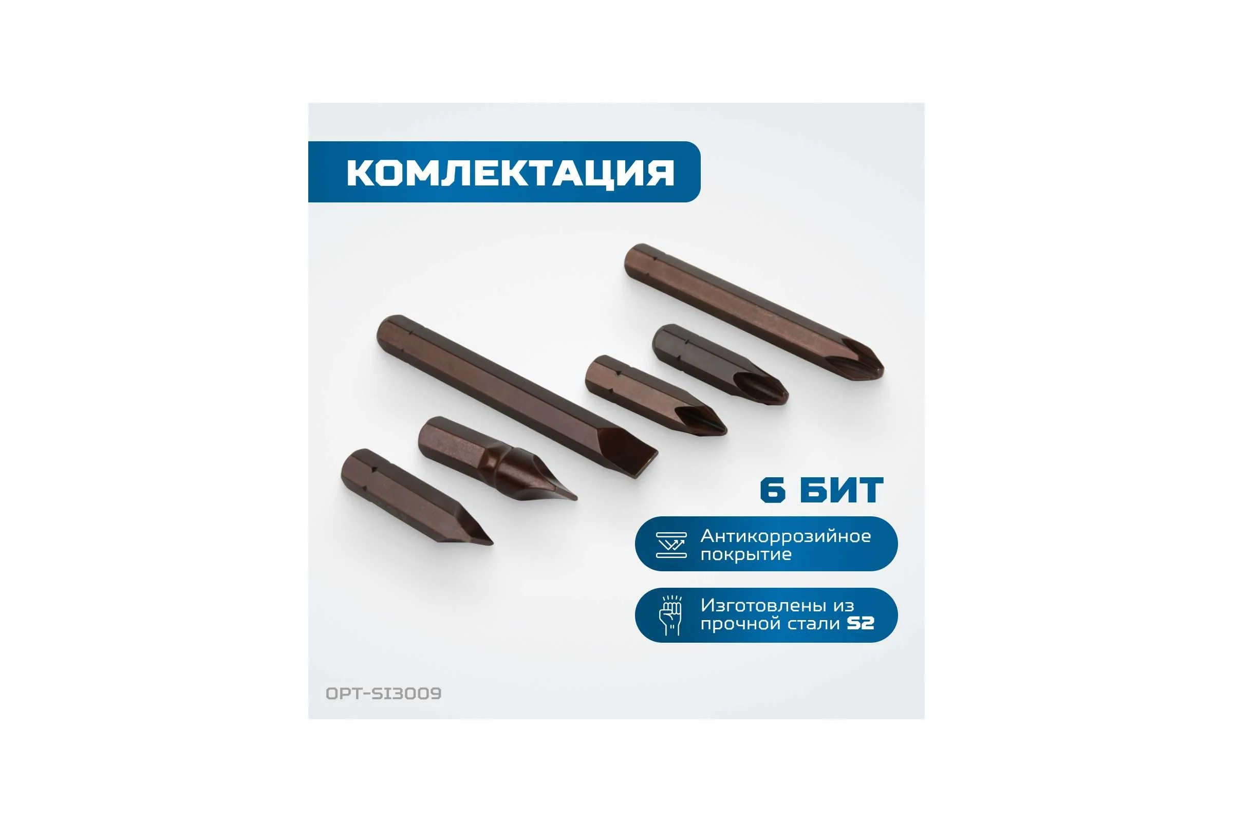 Ударная отвертка Optimus набор 9 предметов OPT-SI3009