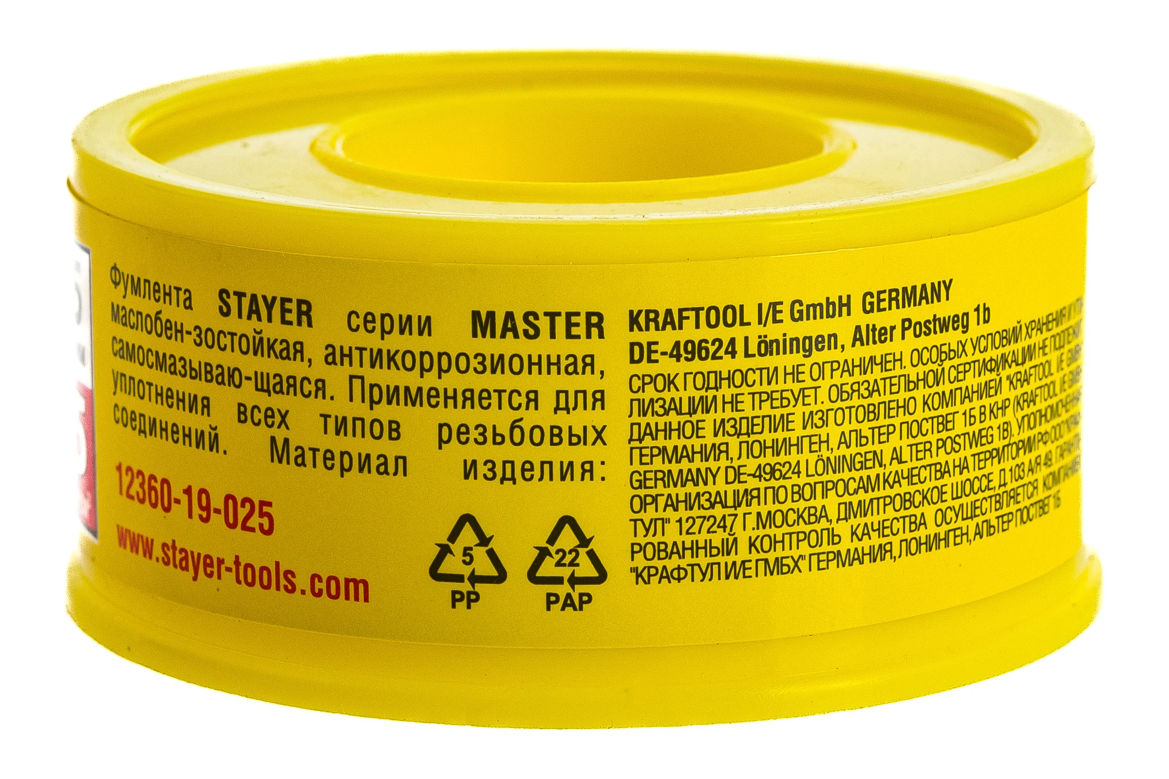 Фумлента "MASTER" (0.075 ммх19 ммх10 м) Stayer 12360-19-025