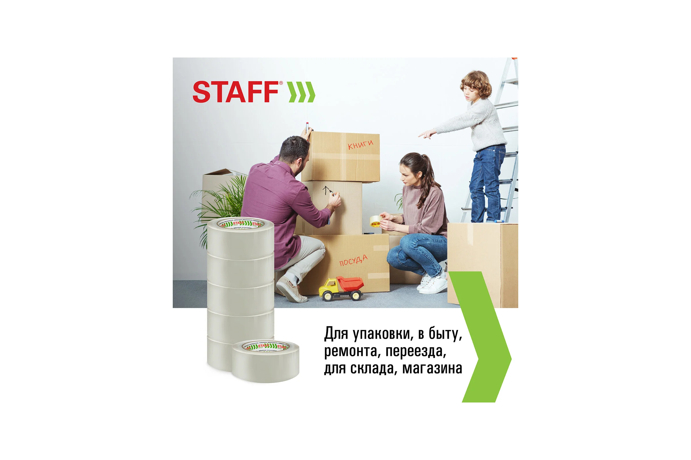 Упаковочные клейкие ленты STAFF 48 мм х 120 м, 6 шт., прозрачные, 40 микрон, Big Pack 440180