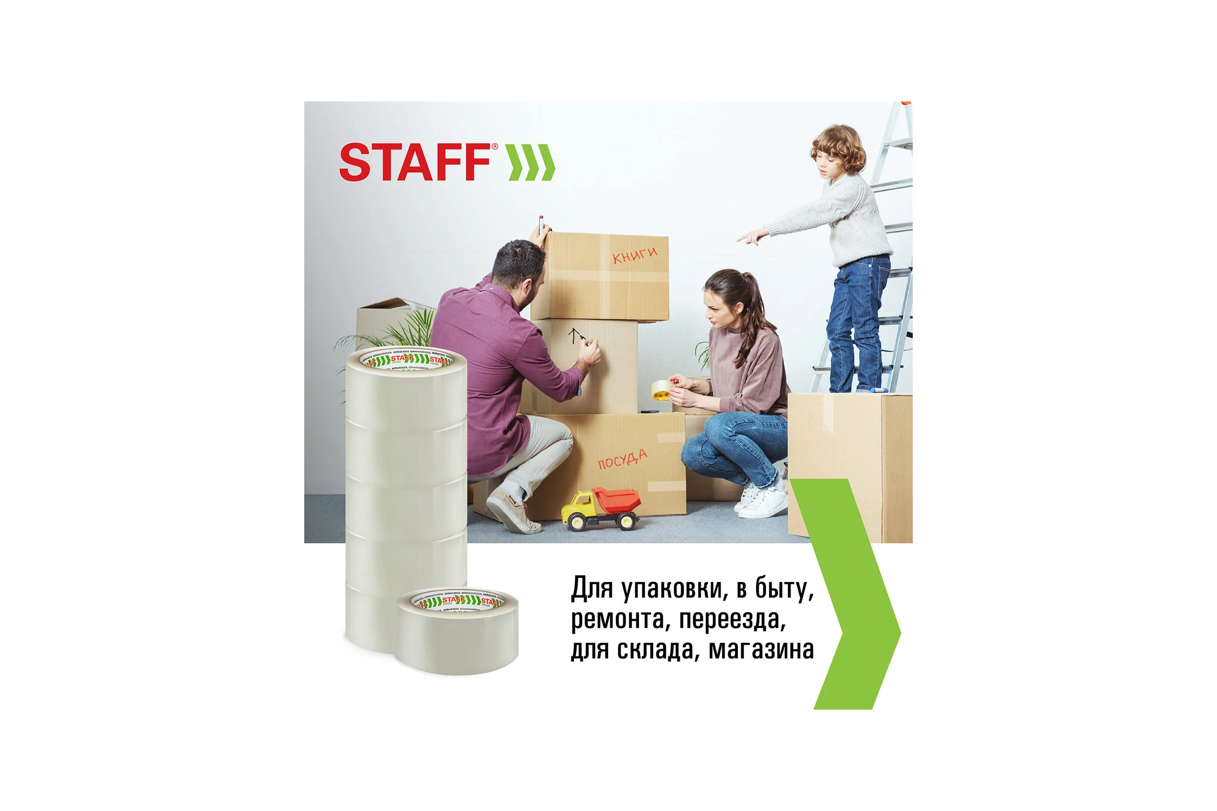 Упаковочные клейкие ленты STAFF 48 мм х 66 м, 6 шт., прозрачные, 40 микрон, Big Pack 440179