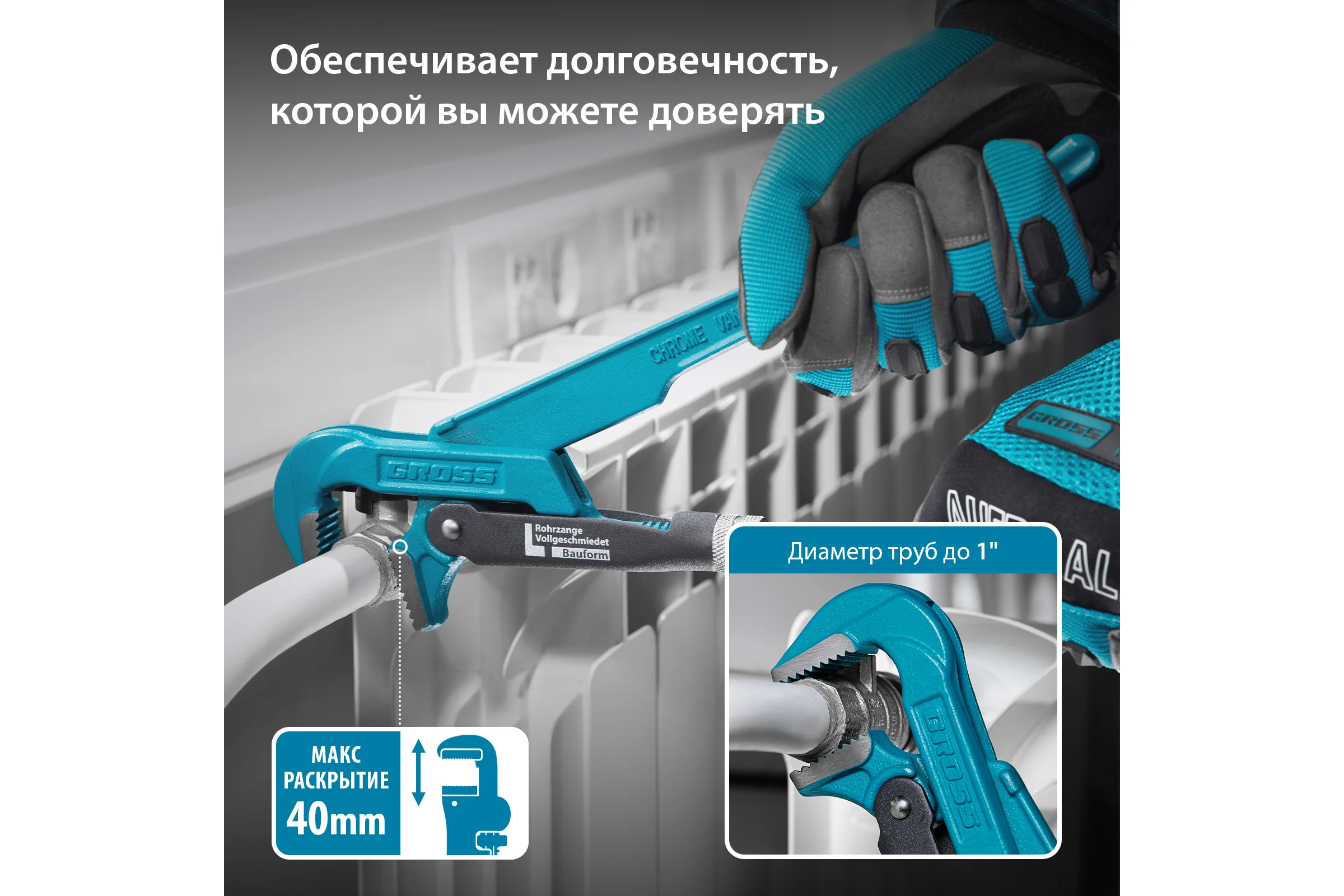 Ключ трубный рычажный GROSS №1, 1", цельнокованый, CrV, тип - "L"// 15601