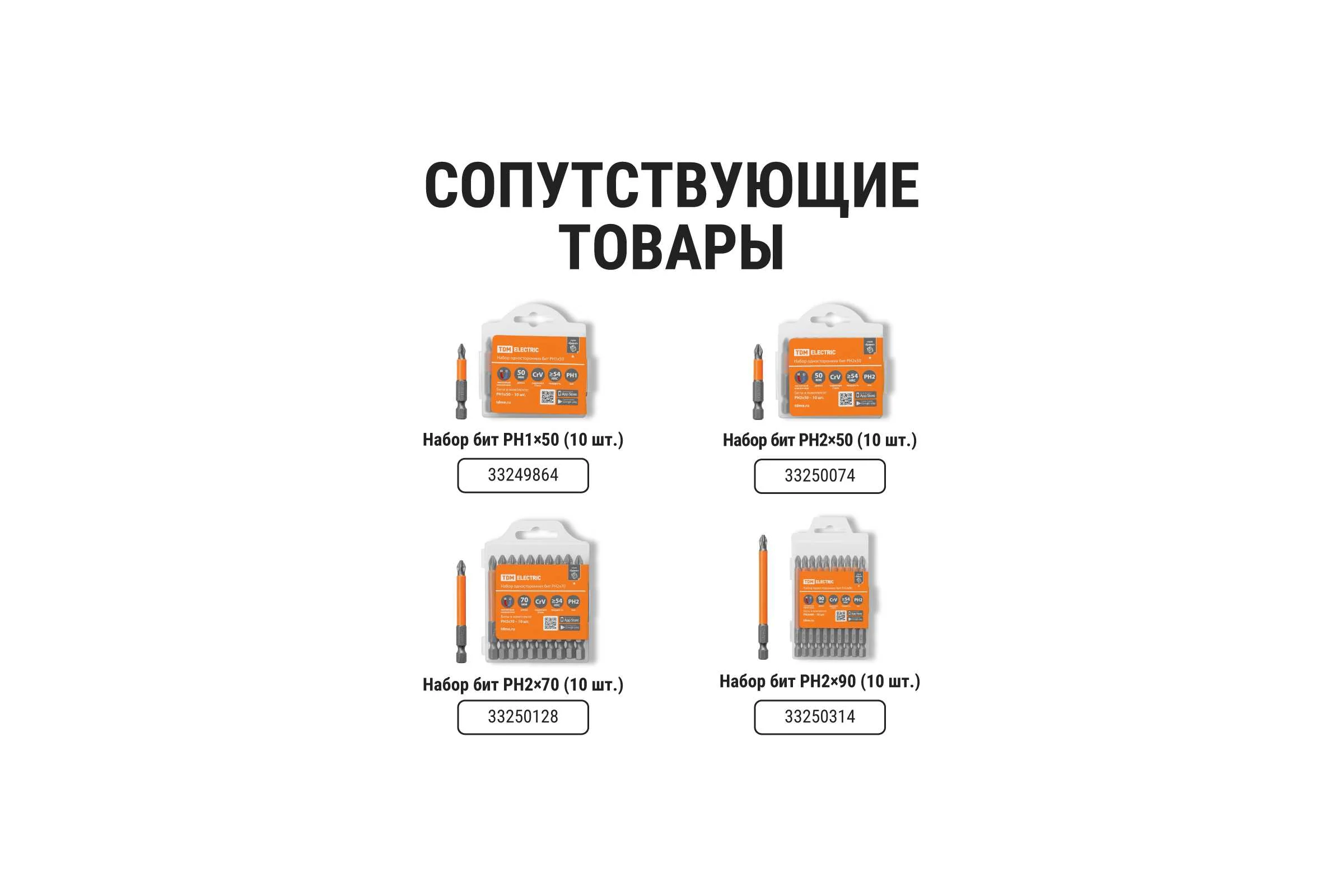 Набор бит №4; SL, PH, PZ, HEX, TORX, SQ, удлинитель, сталь CR-V, в пластиковом держателе, TDM ELECTRIC «Алмаз» SQ1019-0104