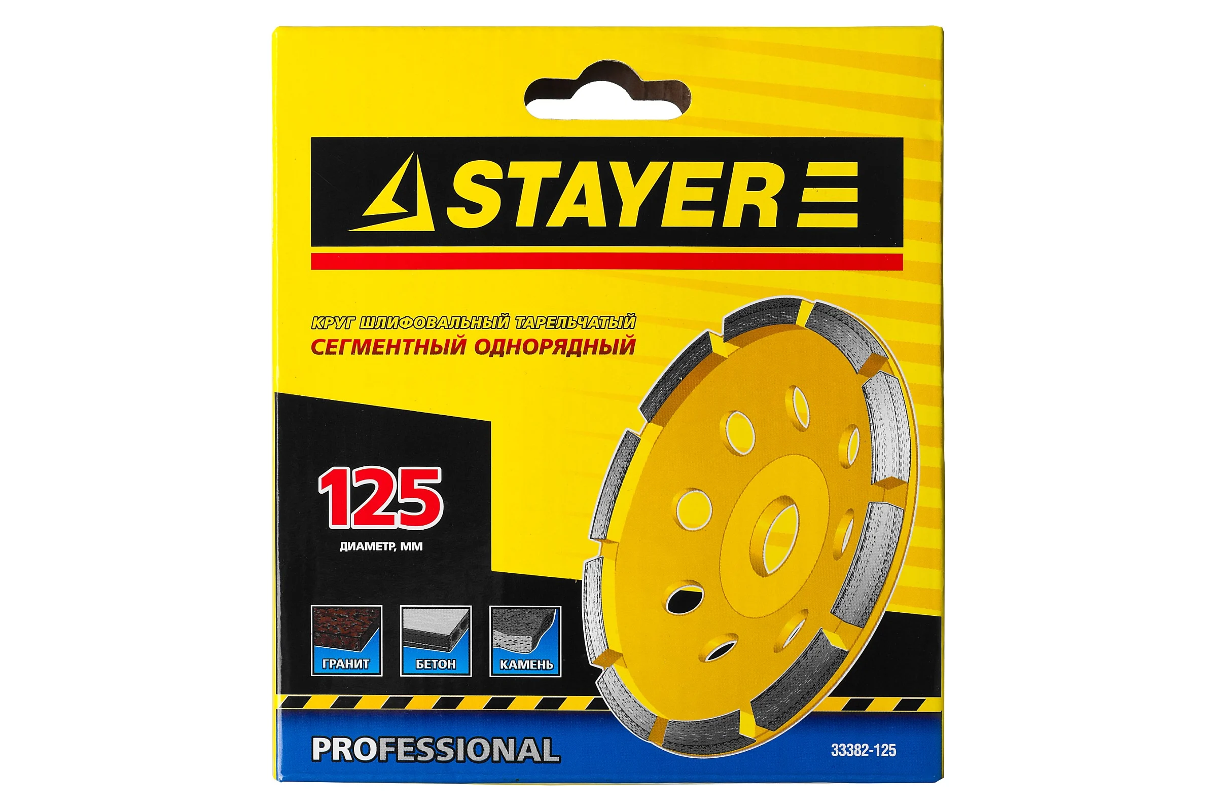 Алмазная сегментная однорядная чашка STAYER Single, 125мм 33382-125