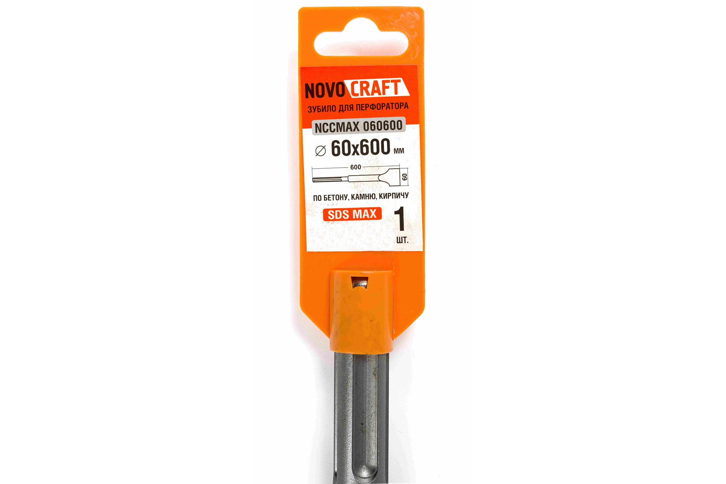 Зубилo плоское Long 60x600 мм, SDS-max, удлиненное, для перфоратора NOVOCRAFT NCCMAX060600