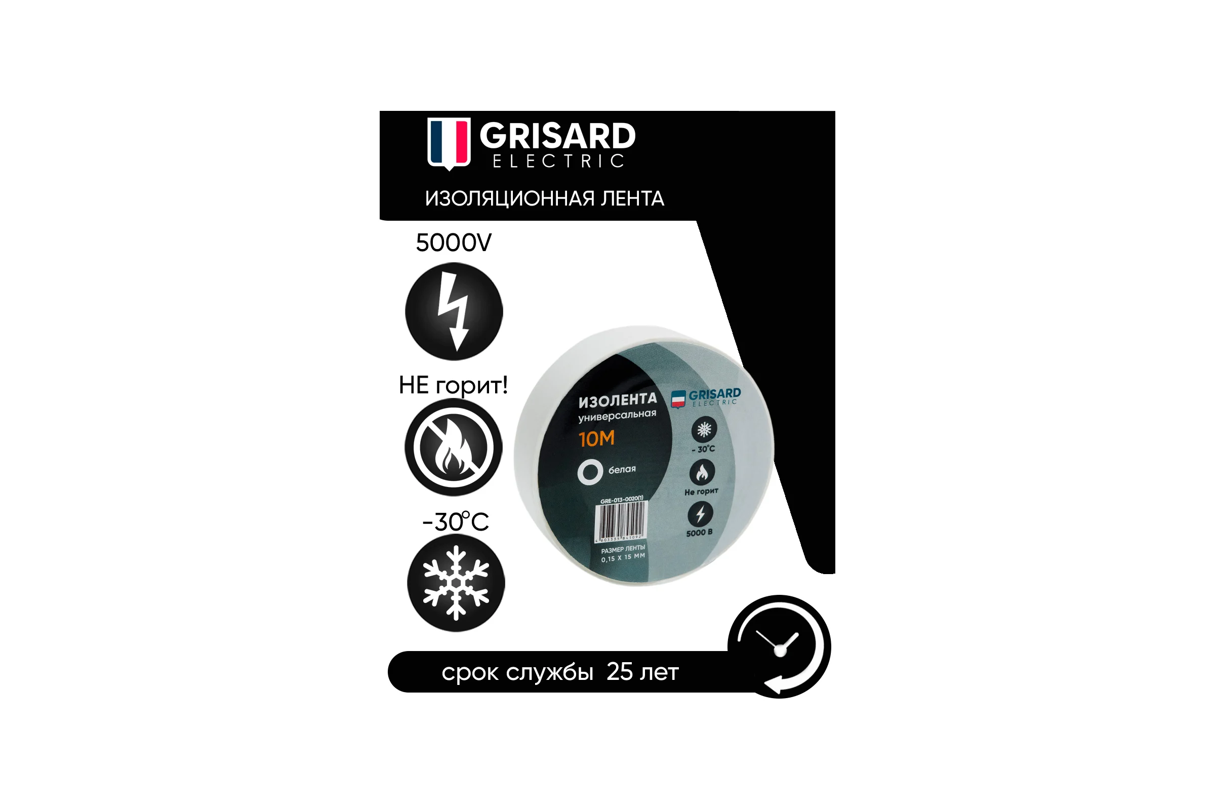 Универсальная изолента Grisard Electric 0,15x15 мм, белая, 10 м GRE-013-0020(1)