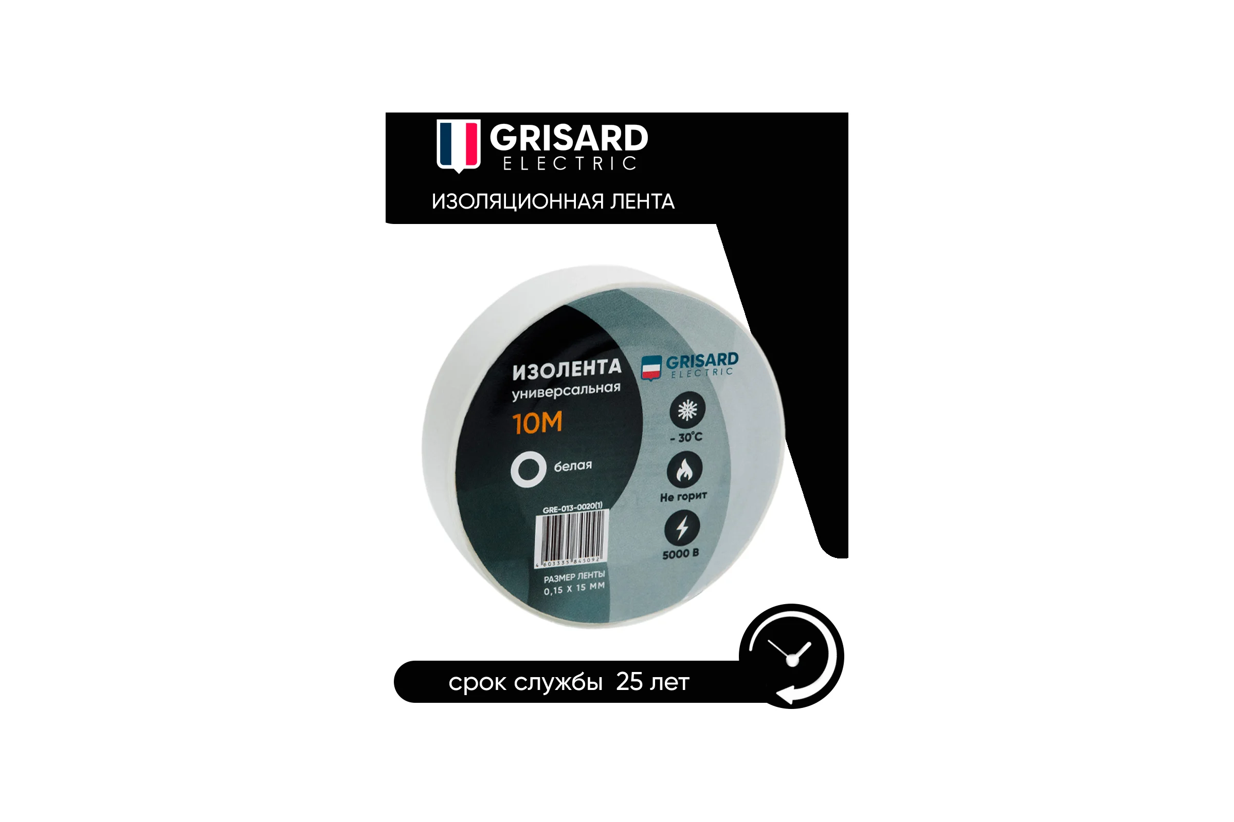 Универсальная изолента Grisard Electric 0,15x15 мм, белая, 10 м GRE-013-0020(1)