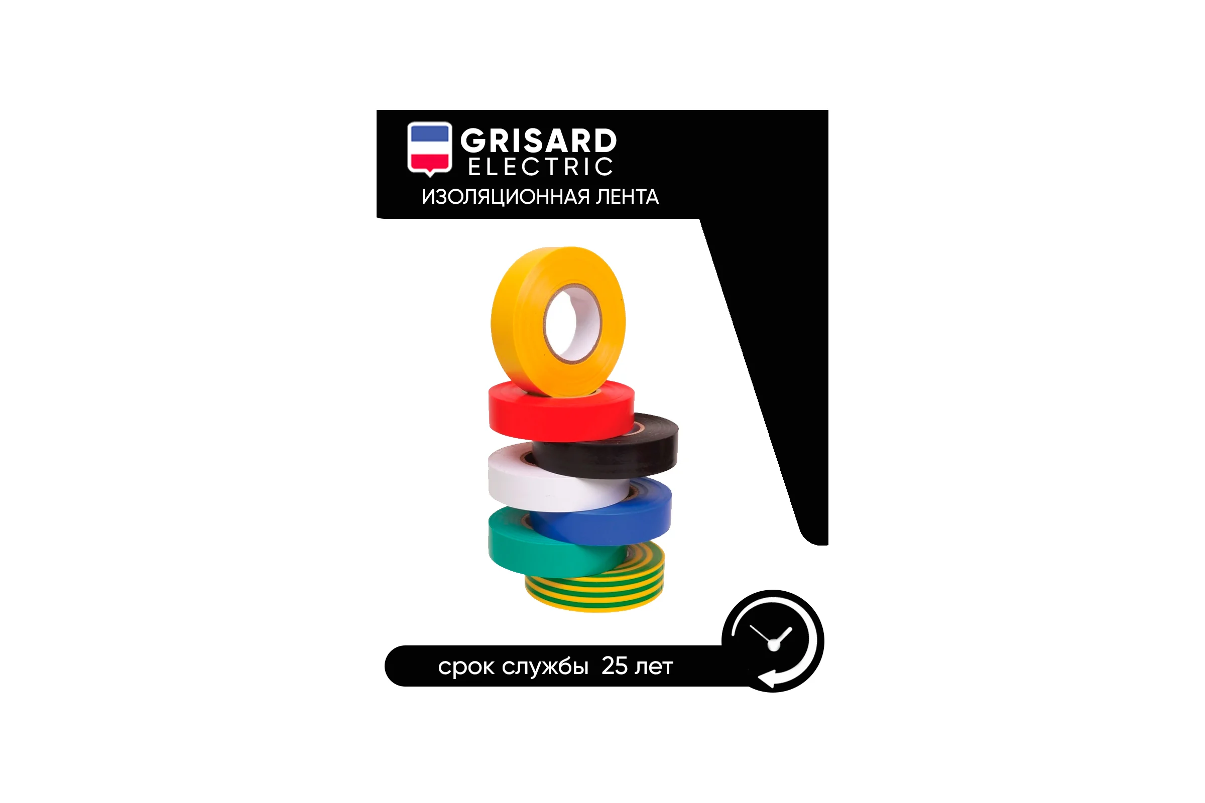 Универсальная изолента Grisard Electric 0,15x15 мм, белая, 10 м GRE-013-0020(1)