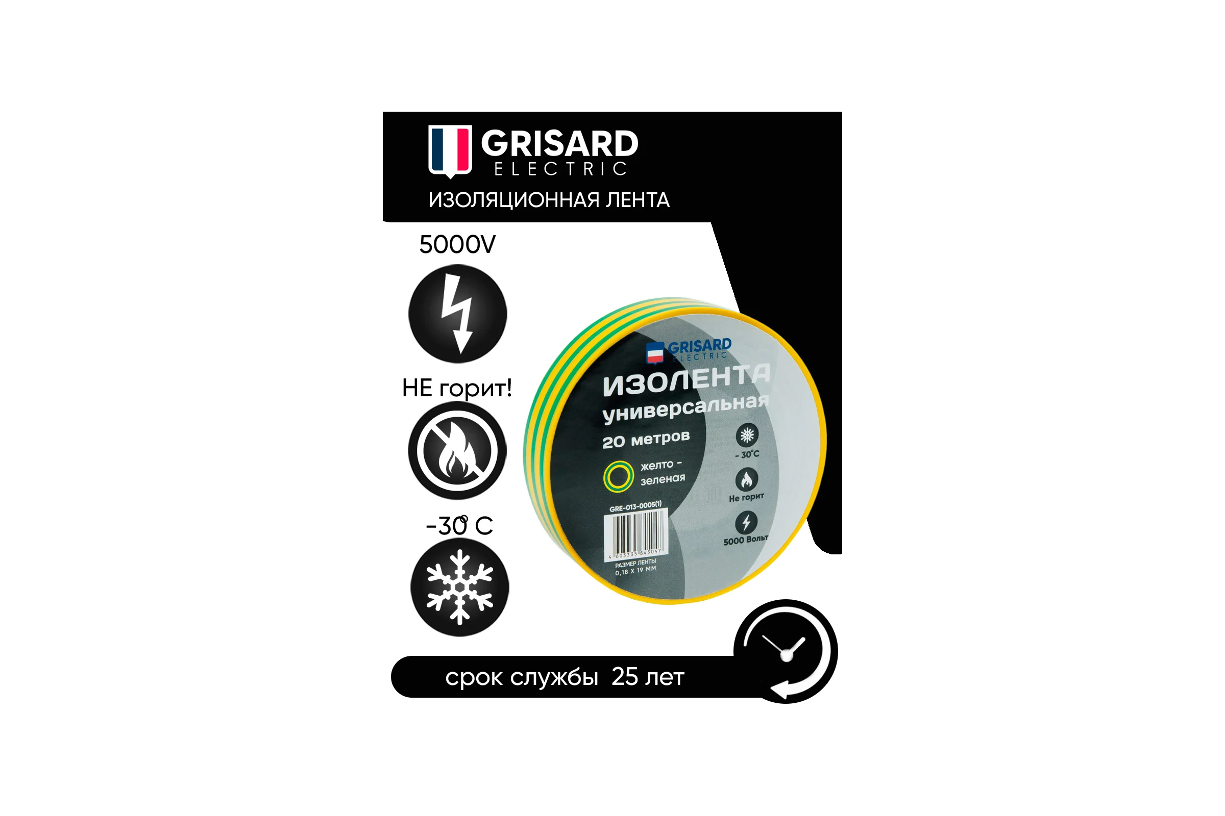 Универсальная изолента Grisard Electric 0,18x19 мм, желто-зеленая, 20 м GRE-013-0005(1)