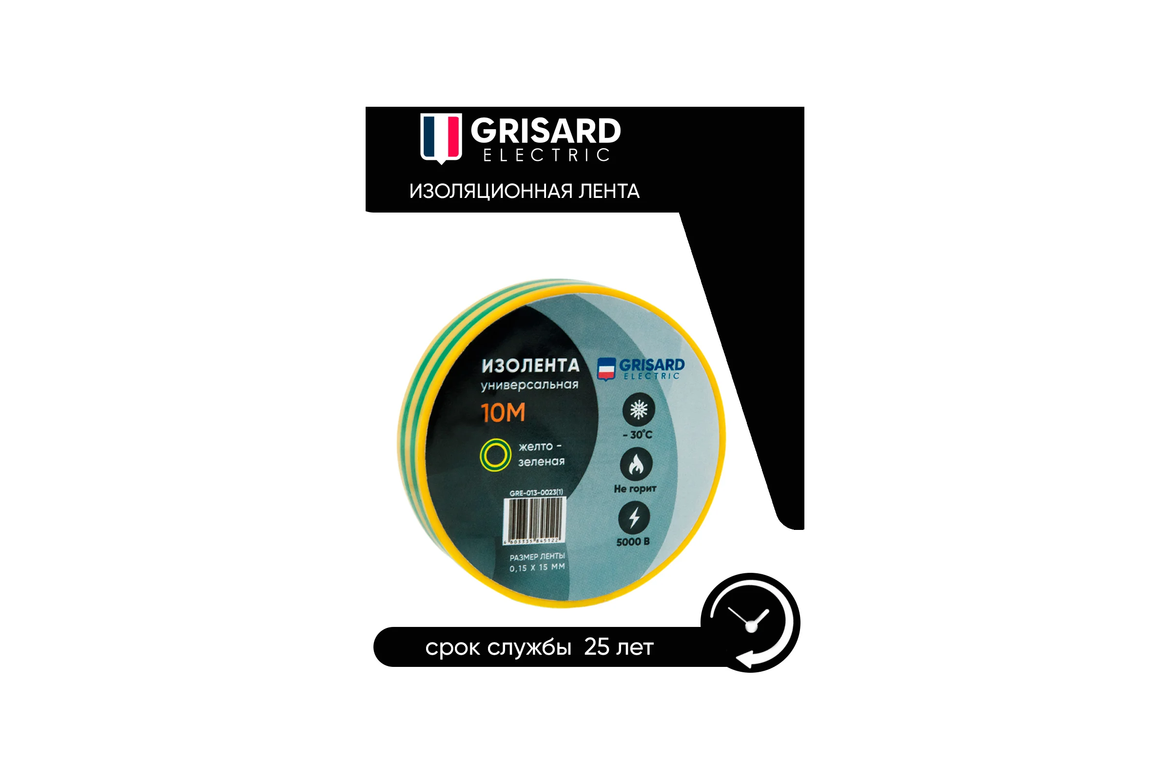 Универсальная изолента Grisard Electric 0,15x15 мм, желто-зеленая, 10 м GRE-013-0023(1)