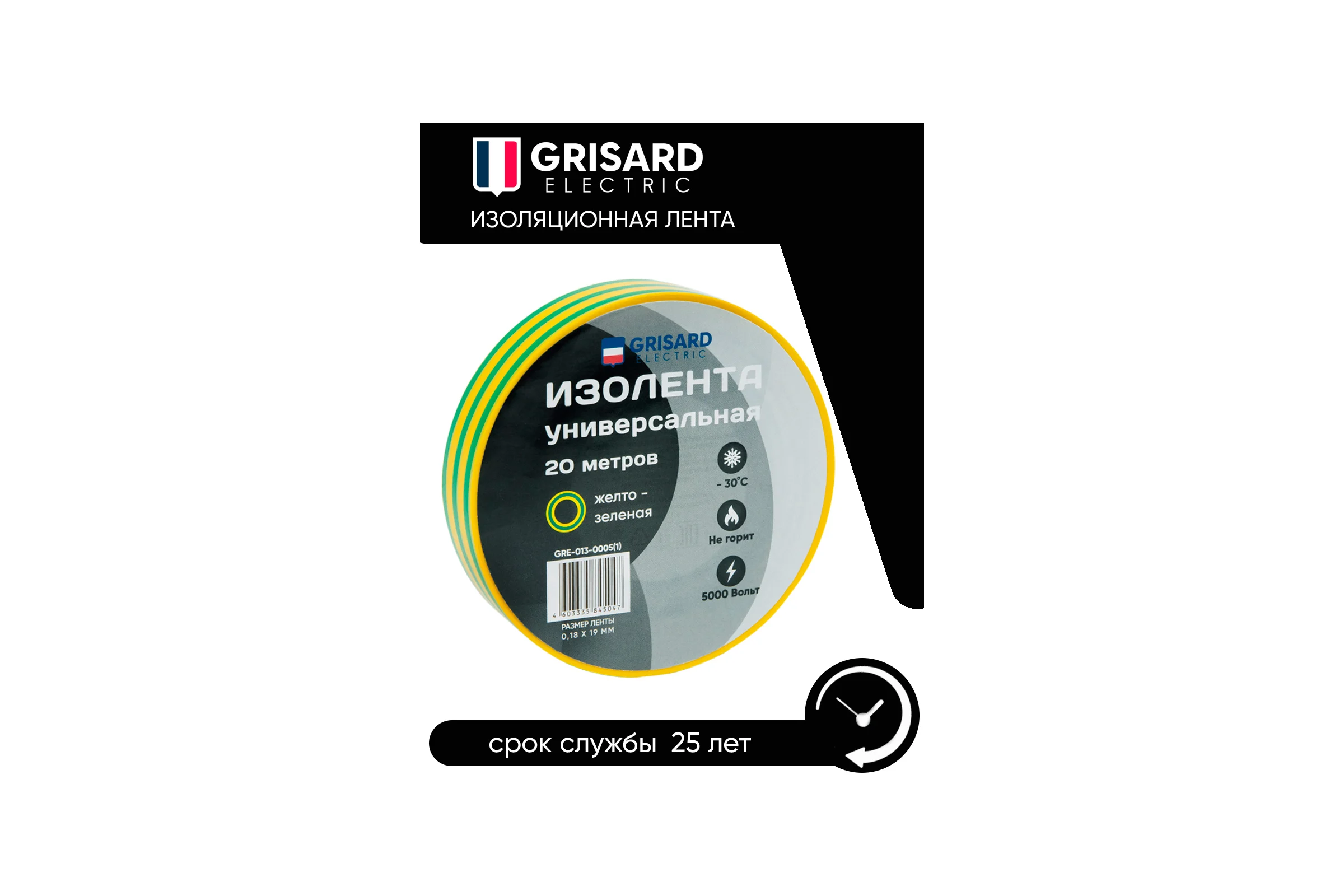 Универсальная изолента Grisard Electric 0,18x19 мм, желто-зеленая, 20 м, 10 шт. GRE-013-0005