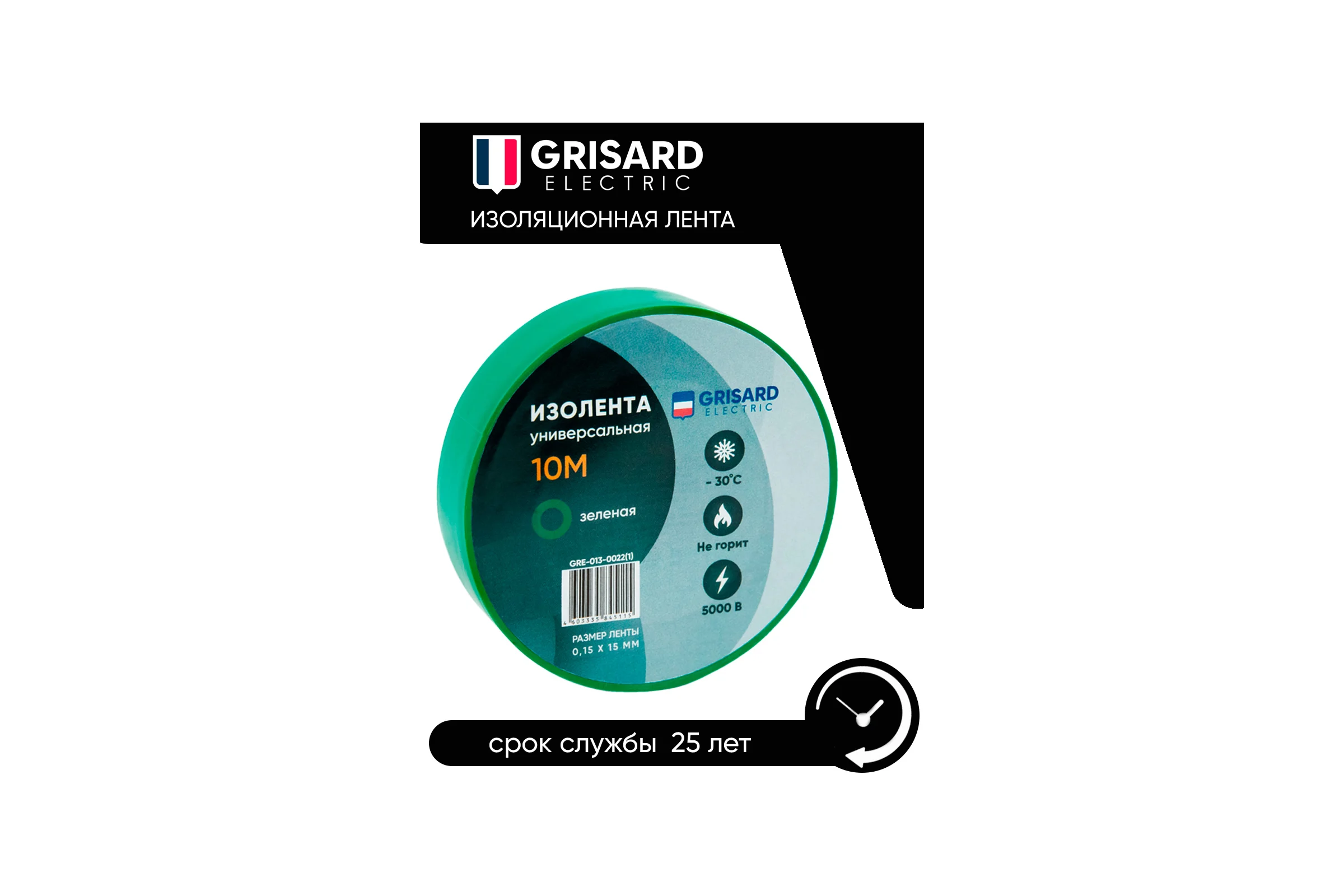 Универсальная изолента Grisard Electric 0,15x15 мм, зеленая, 10 м GRE-013-0022(1)