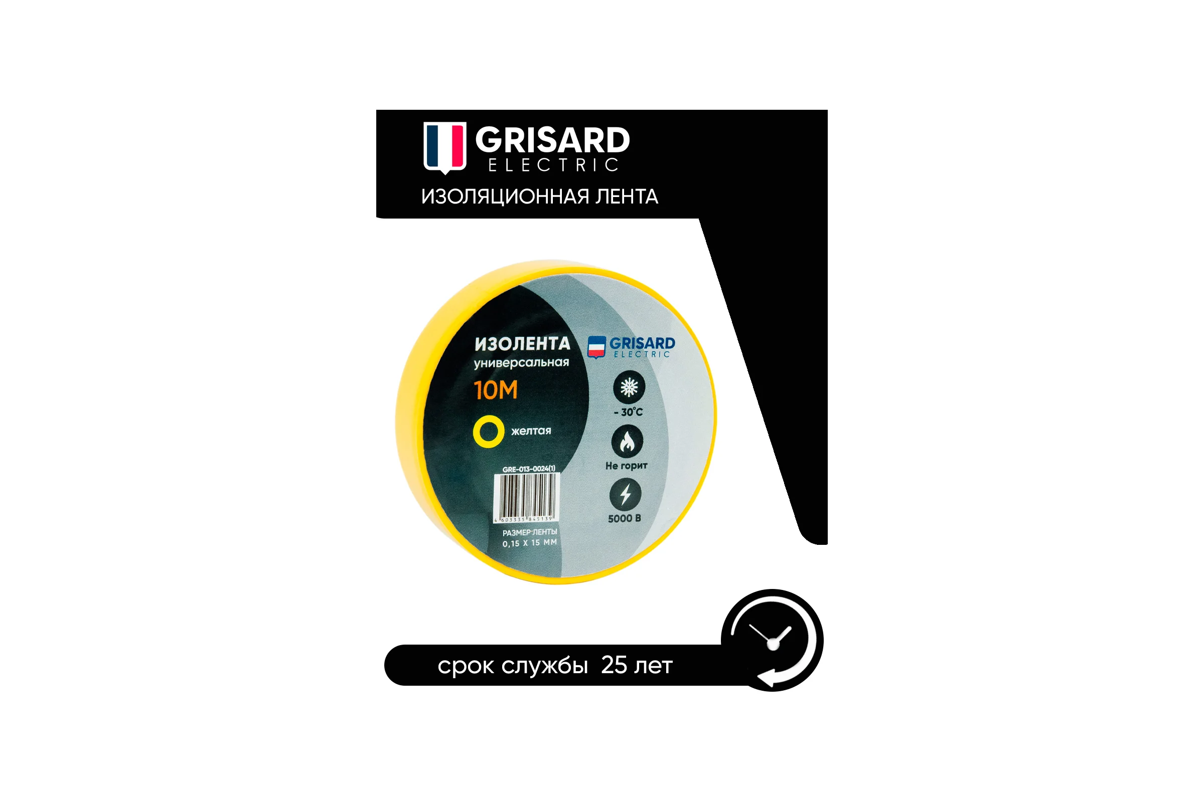 Универсальная изолента Grisard Electric 0,15x15 мм, желтая, 10 м GRE-013-0024(1)