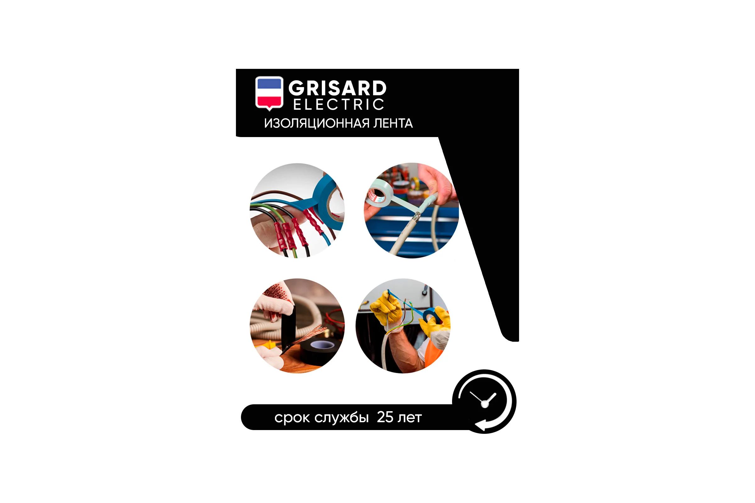 Универсальная изолента Grisard Electric 0,15x15 мм, желтая, 10 м, 10 шт. GRE-013-0024