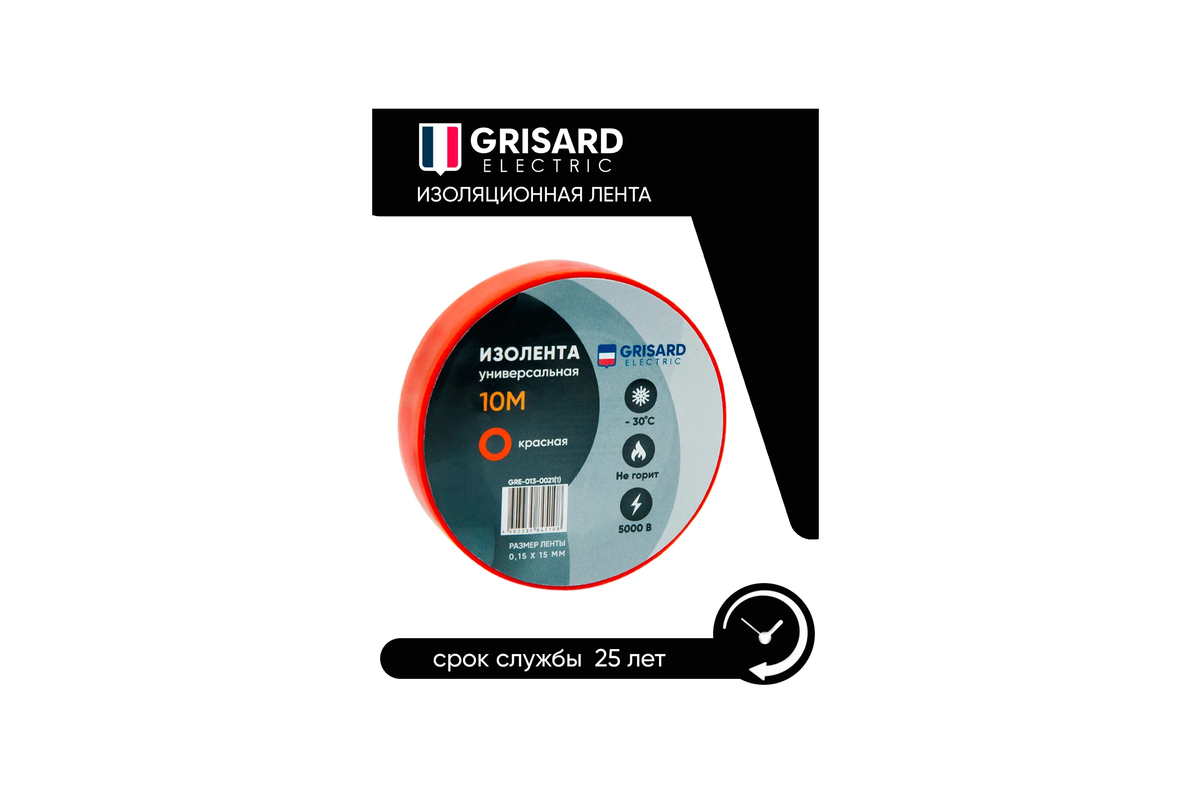 Универсальная изолента Grisard Electric 0,15x15 мм, красная, 10 м. 10 шт. GRE-013-002 GRE-013-0021