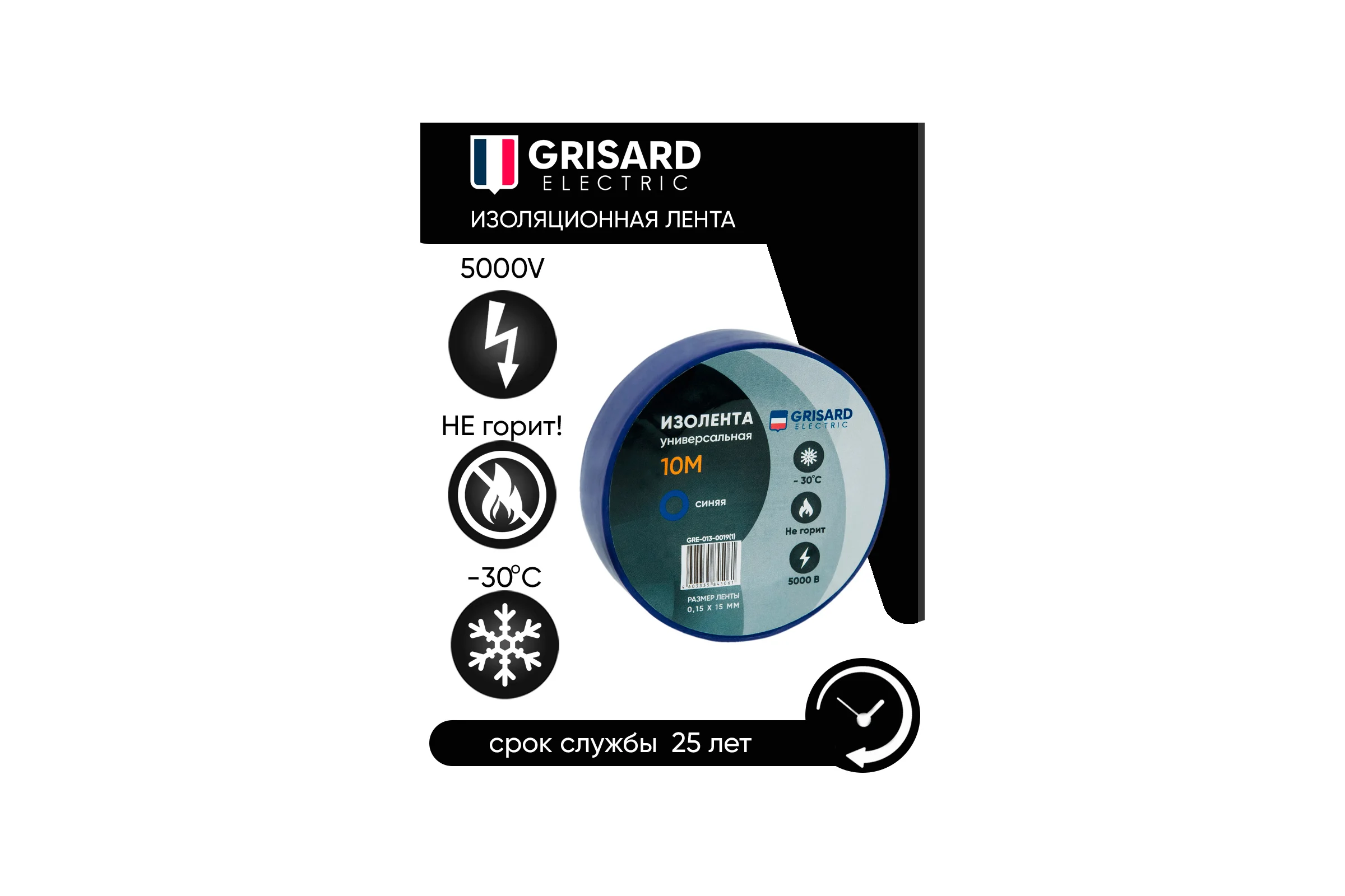 Универсальная изолента Grisard Electric 0,15x15 мм, синяя, 10 м GRE-013-0019(1)