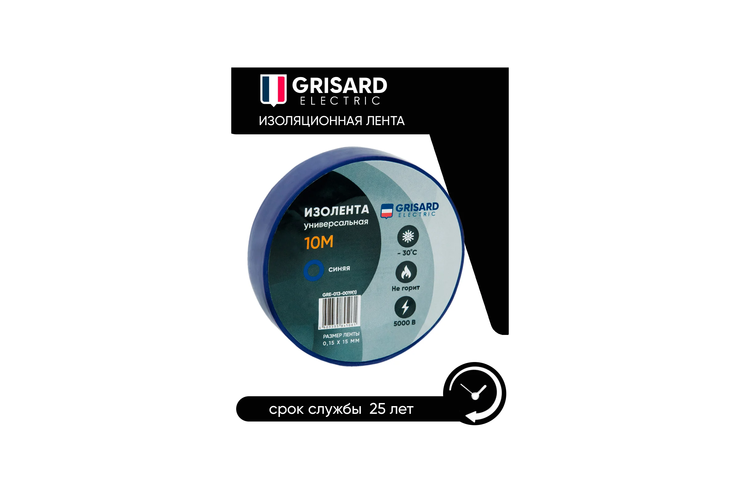 Универсальная изолента Grisard Electric 0,15x15 мм, синяя, 10 м, 10 шт. GRE-013-0019
