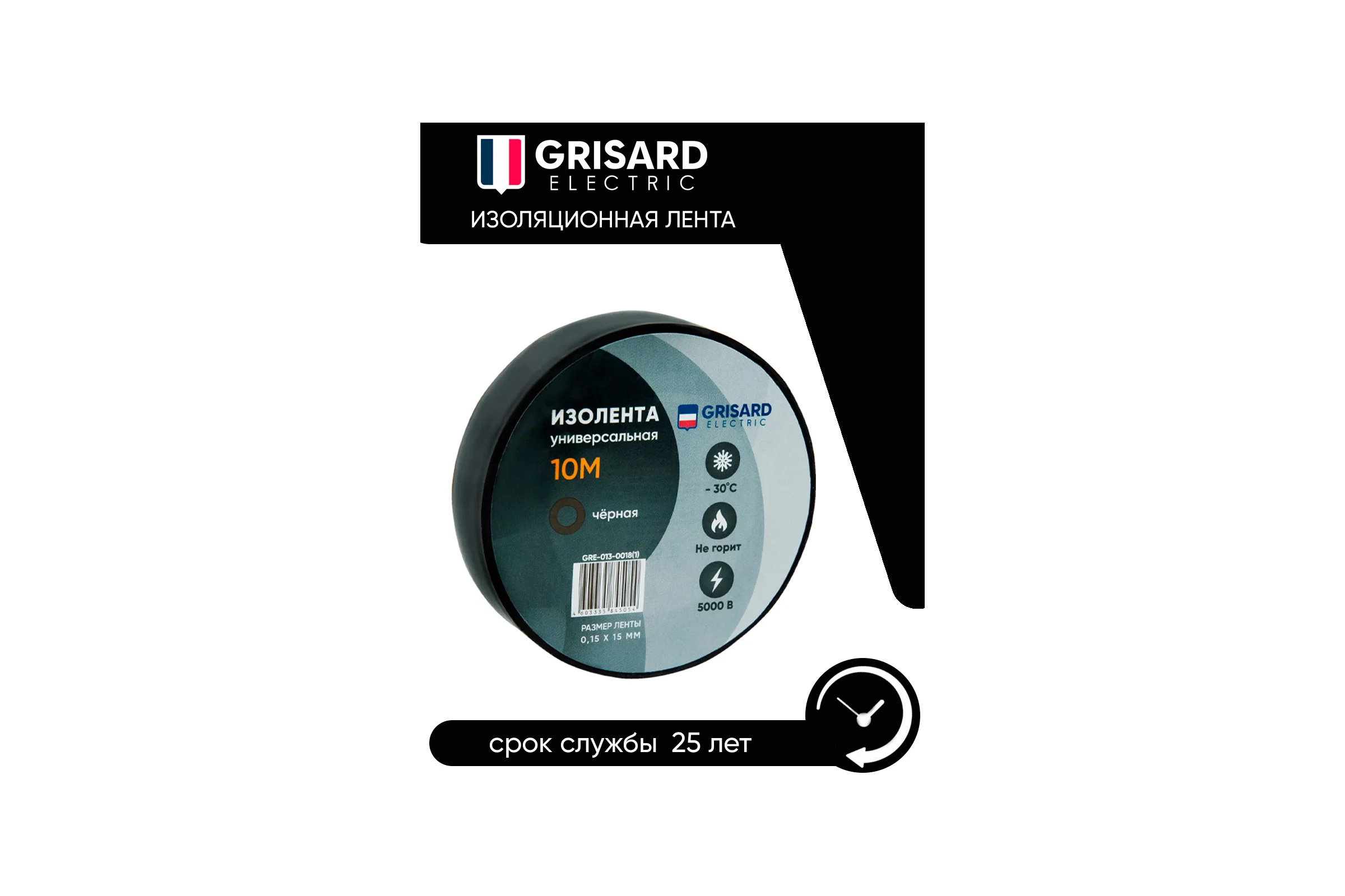 Универсальная изолента Grisard Electric 0,15x15 мм, черная, 10 м, 10 шт. GRE-013-0018