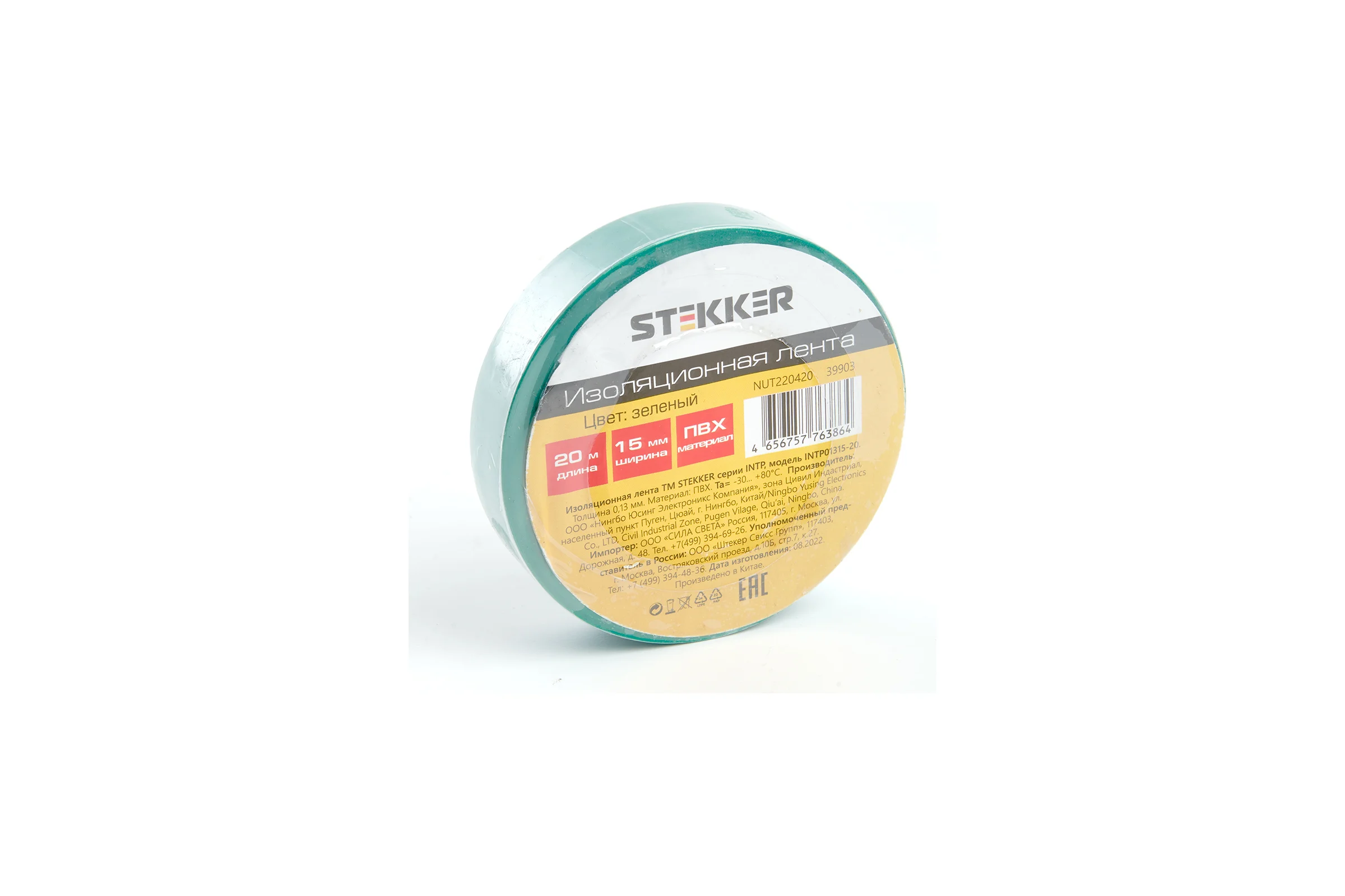 Изоляционная лента STEKKER intp01315-20 0,13x15 мм, 20 м, зеленая 39903