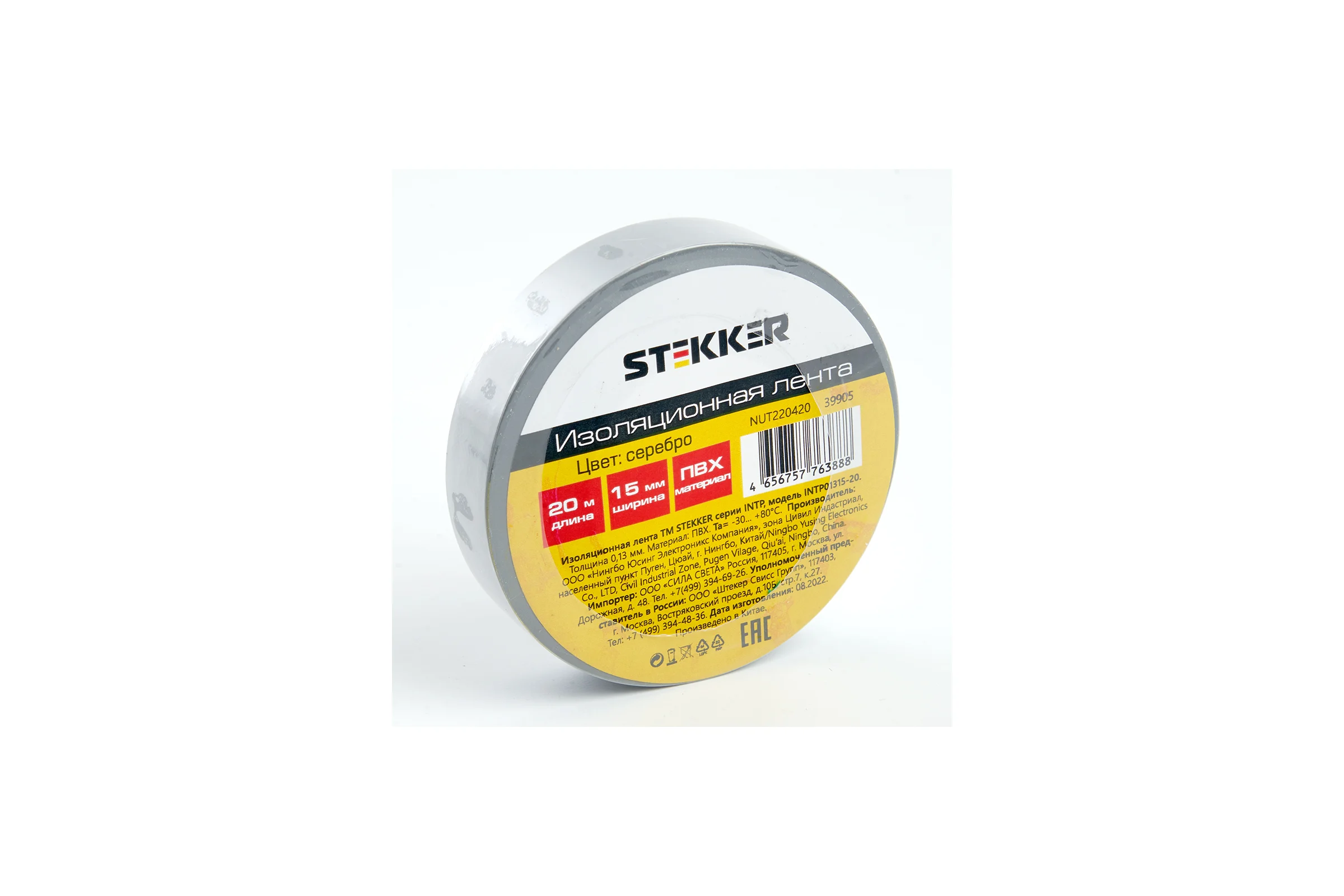 Изоляционная лента STEKKER intp01315-20 0,13x15 мм, 20 м, серебро 39905