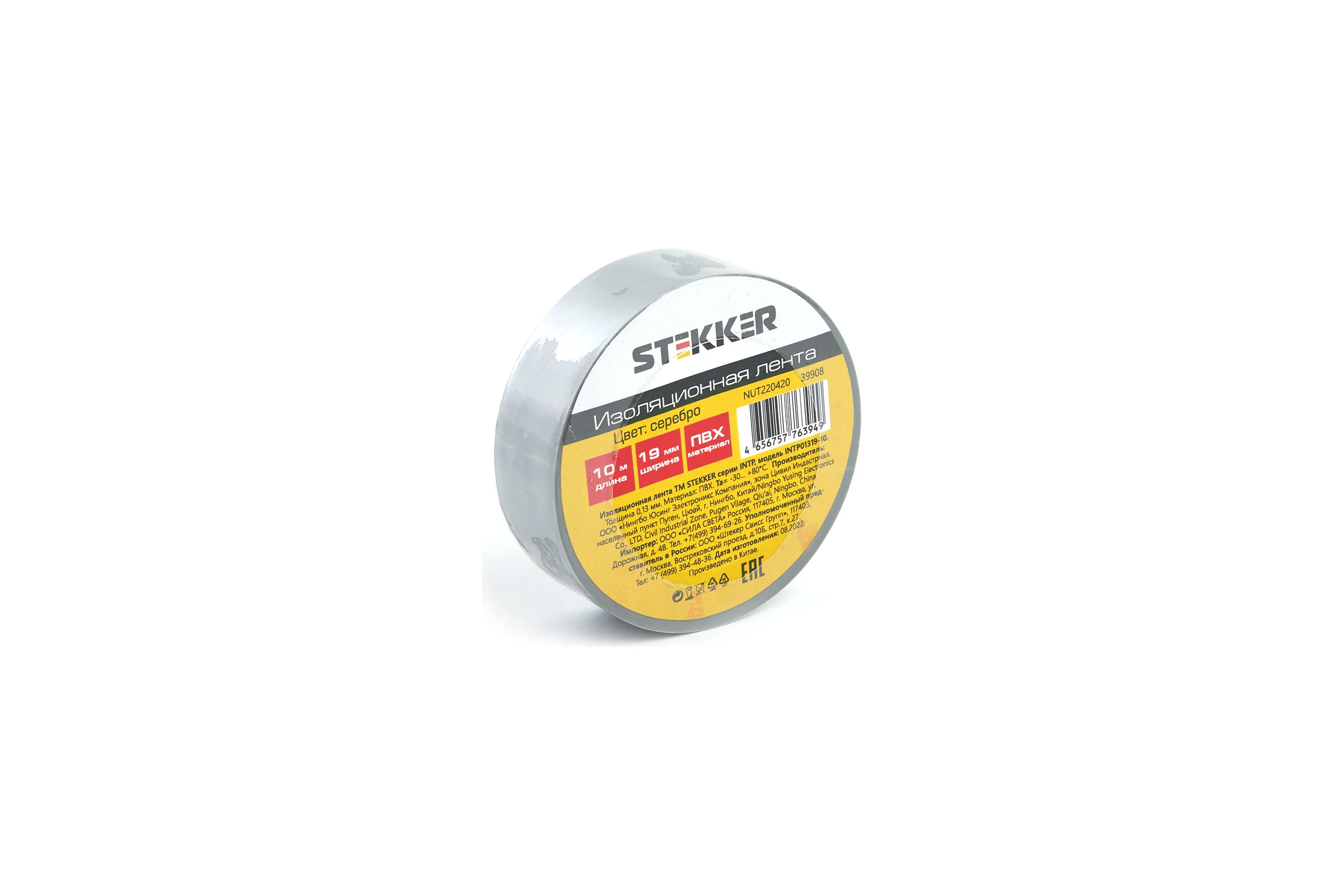 Изоляционная лента STEKKER intp01319-10 0,13x19 10 м, серебро 39908