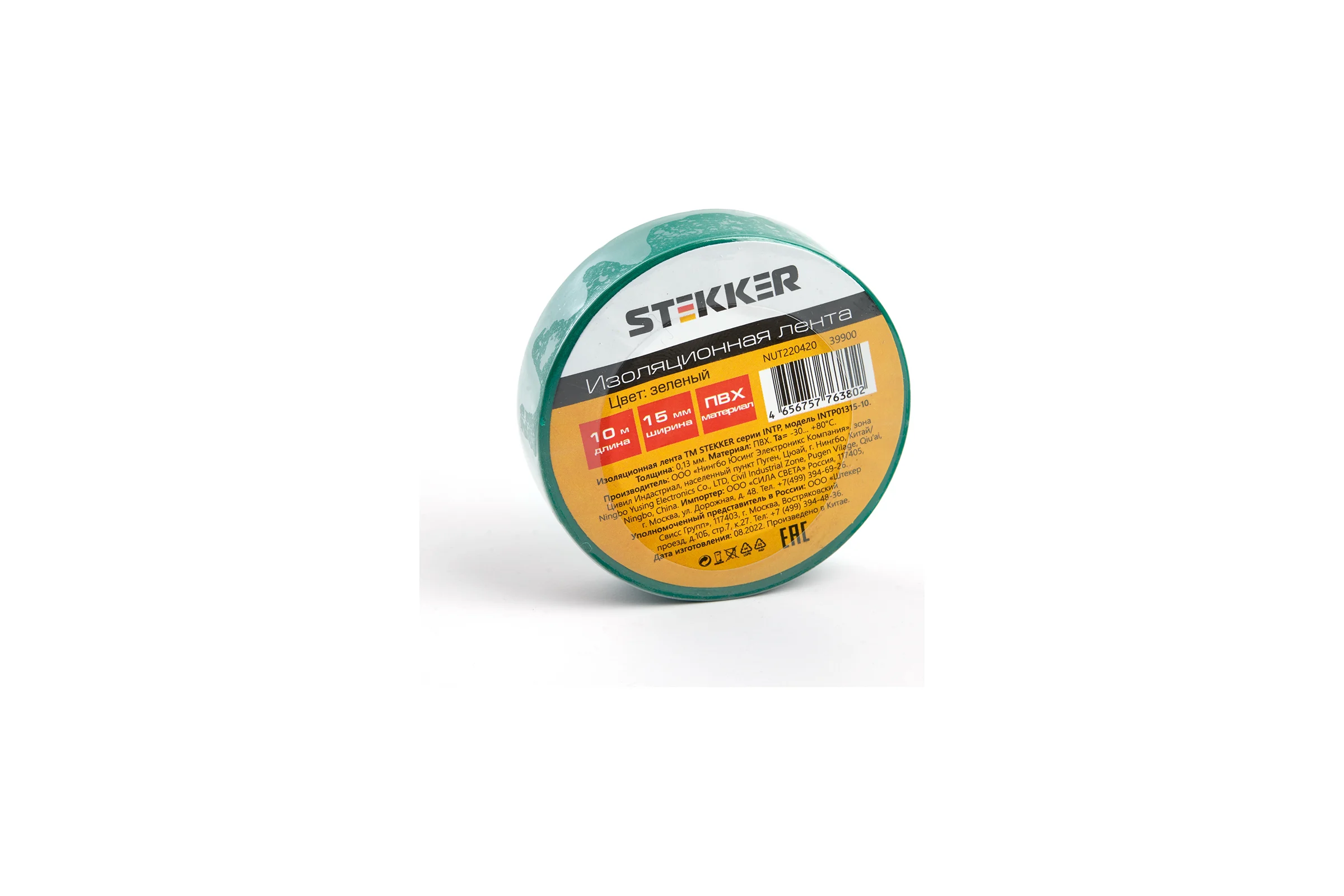 Изоляционная лента STEKKER intp01315-10 0,13x15 мм, 10 м, зеленая 39900